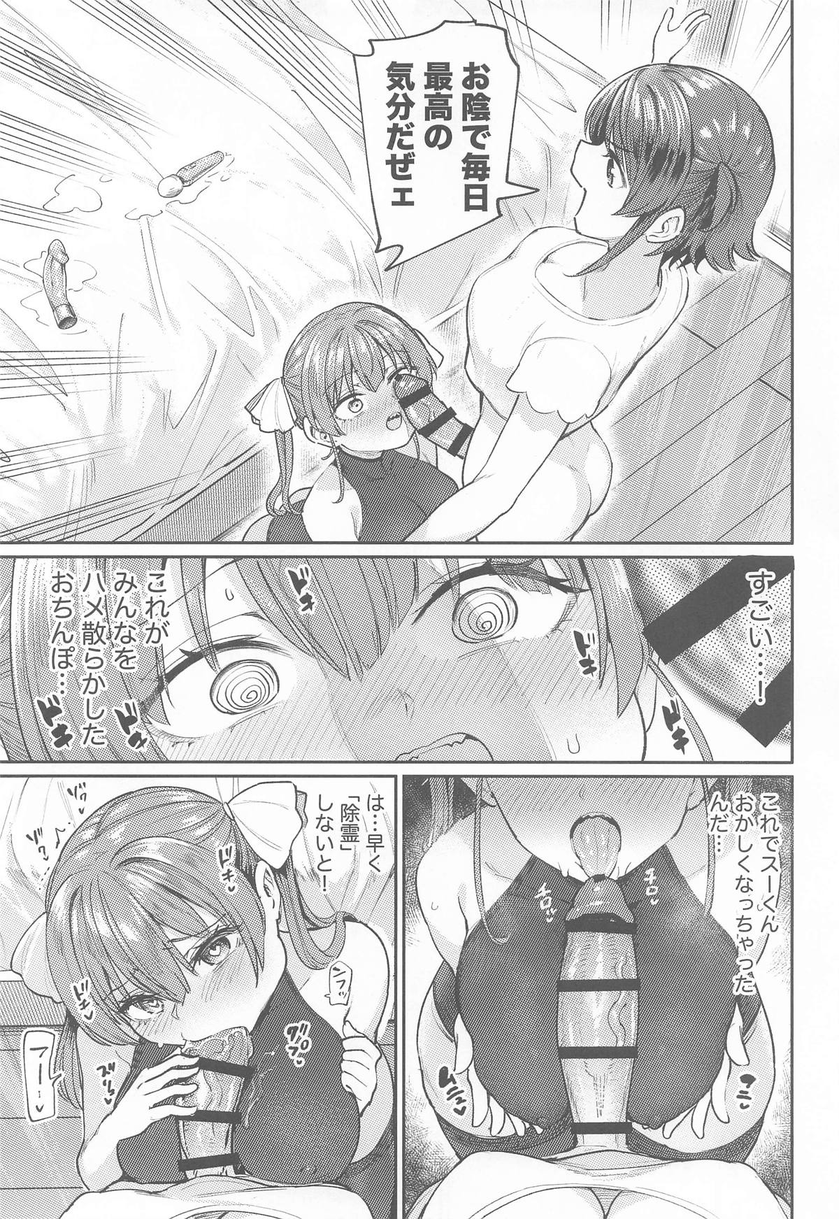 (C107) [Yakitate Jamaica A (Aomushi)] Ecchi na Hatsujou Joreisai (Oozora Subaru, Houshou Marine) numero di immagine  16