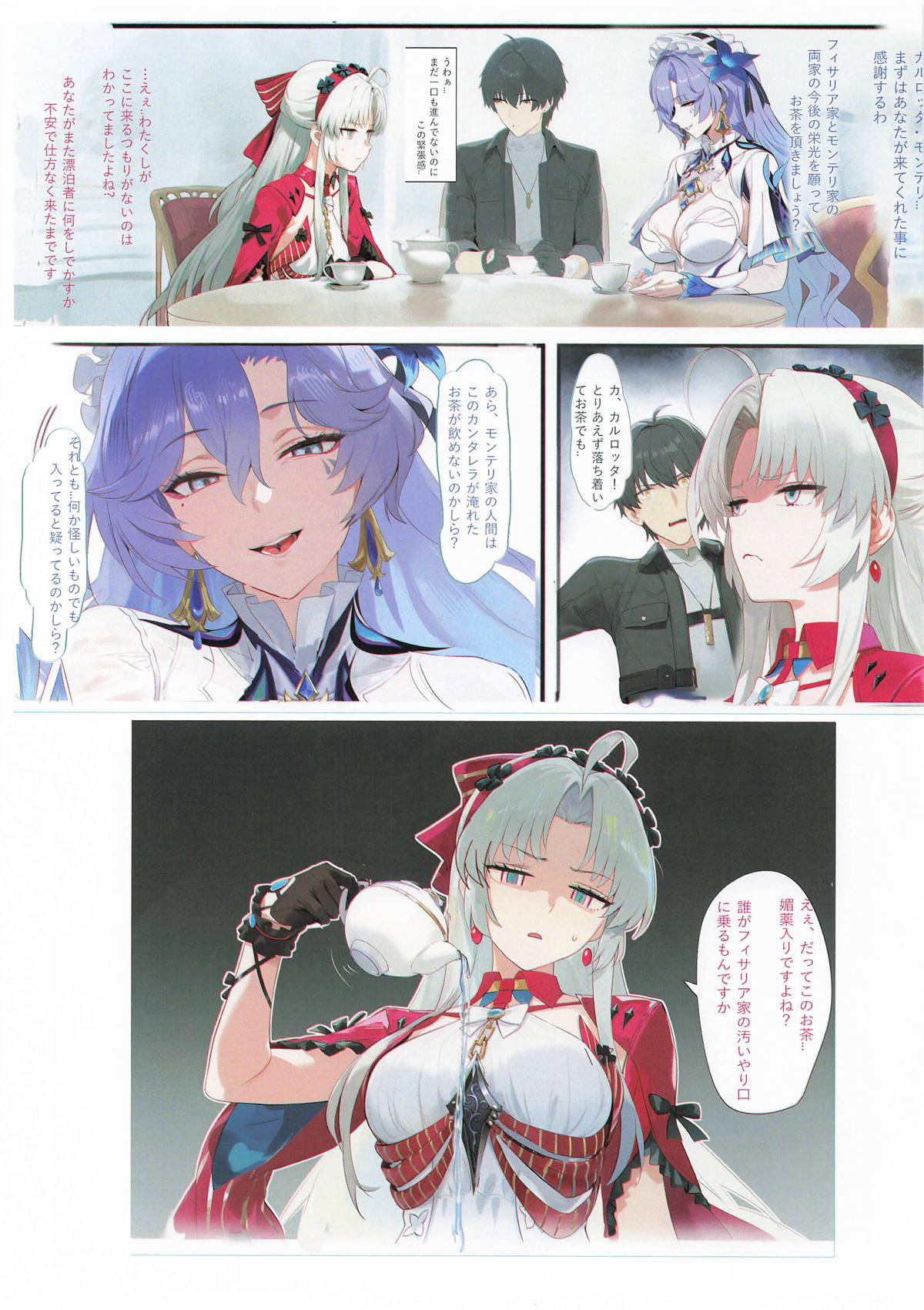 (C107) [Kuro Queen (Misaka12003)] Wuthering Sex (Wuthering Waves) 이미지 번호 3