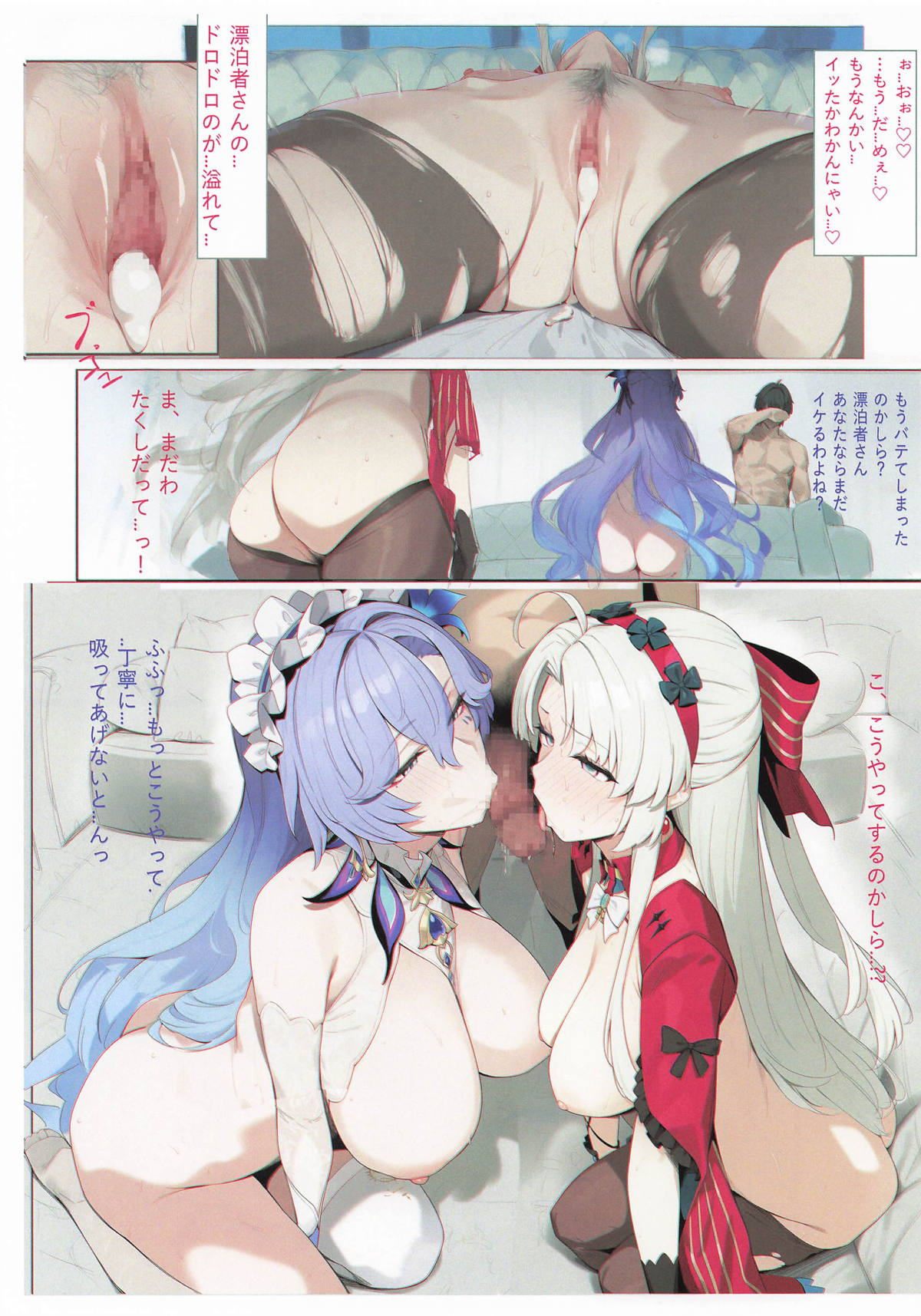 (C107) [Kuro Queen (Misaka12003)] Wuthering Sex (Wuthering Waves) 이미지 번호 15