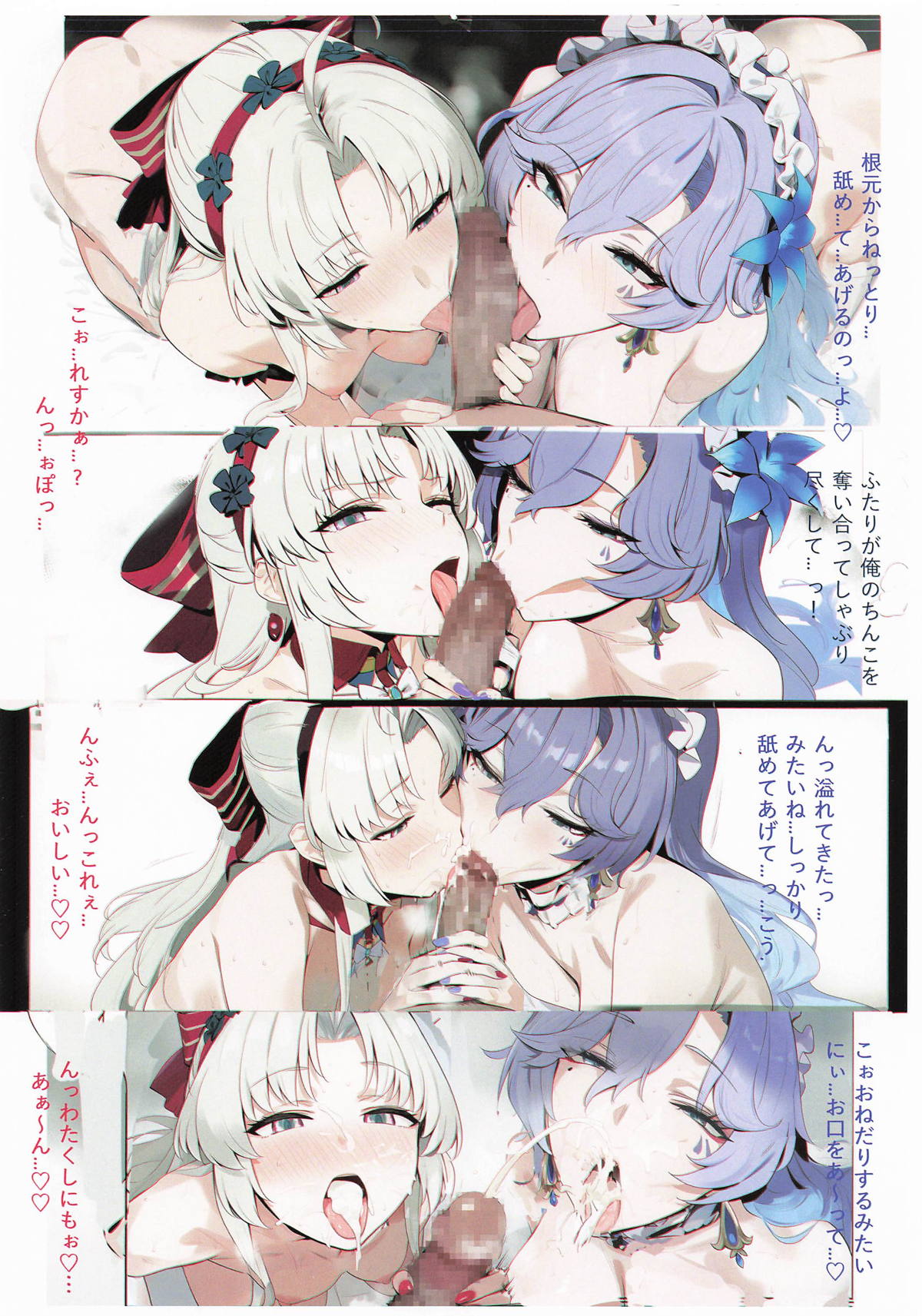 (C107) [Kuro Queen (Misaka12003)] Wuthering Sex (Wuthering Waves) 이미지 번호 16