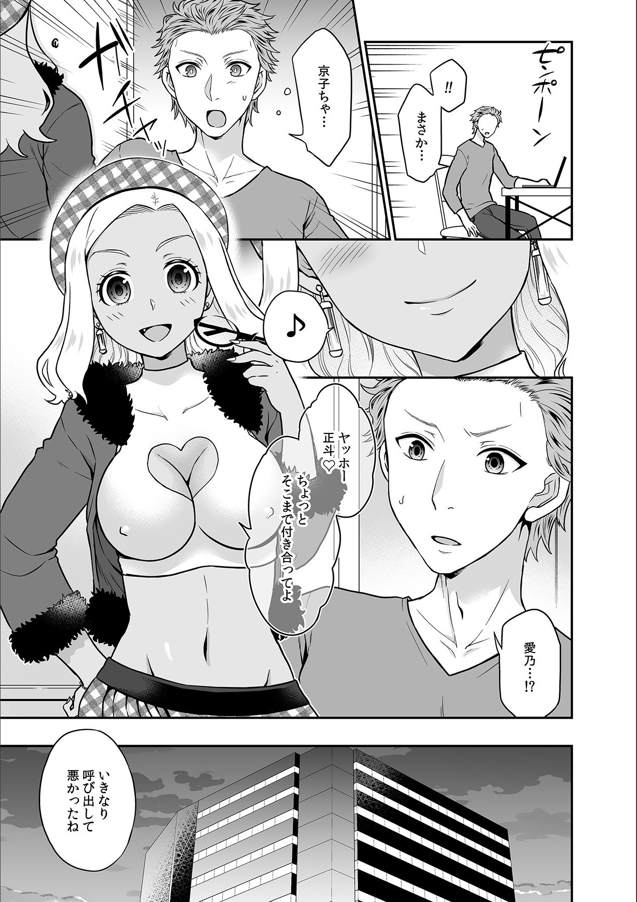 [Rojiro] Kare to no Sekkusu ja Ikenai kara… Atashi no Koko ni Irete Hoshii no… Ch.19 numero di immagine  15