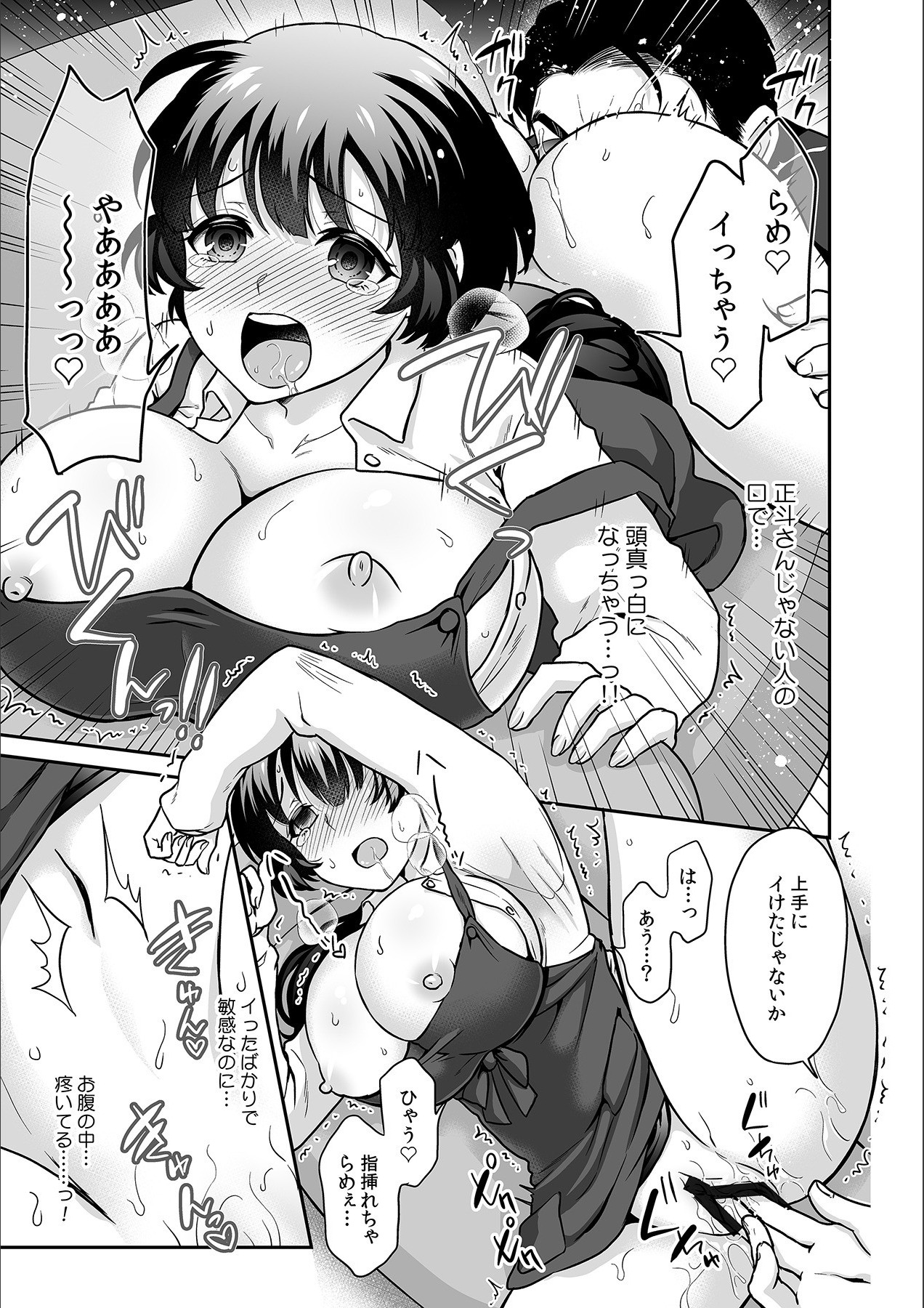 [Rojiro] Kare to no Sekkusu ja Ikenai kara… Atashi no Koko ni Irete Hoshii no… Ch.19 numero di immagine  21