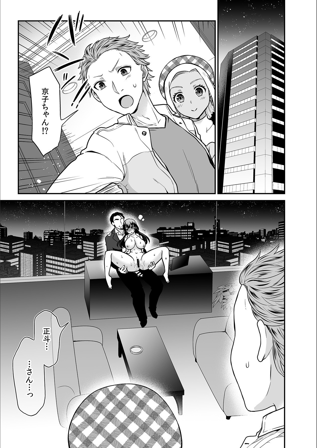 [Rojiro] Kare to no Sekkusu ja Ikenai kara… Atashi no Koko ni Irete Hoshii no… Ch.19 numero di immagine  25