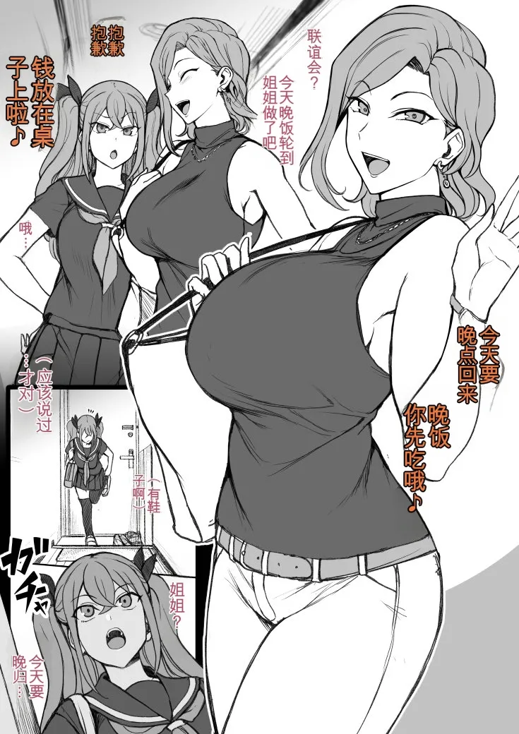 [Aiue Oka] Saimin App case3[Chinese] 이미지 번호 1