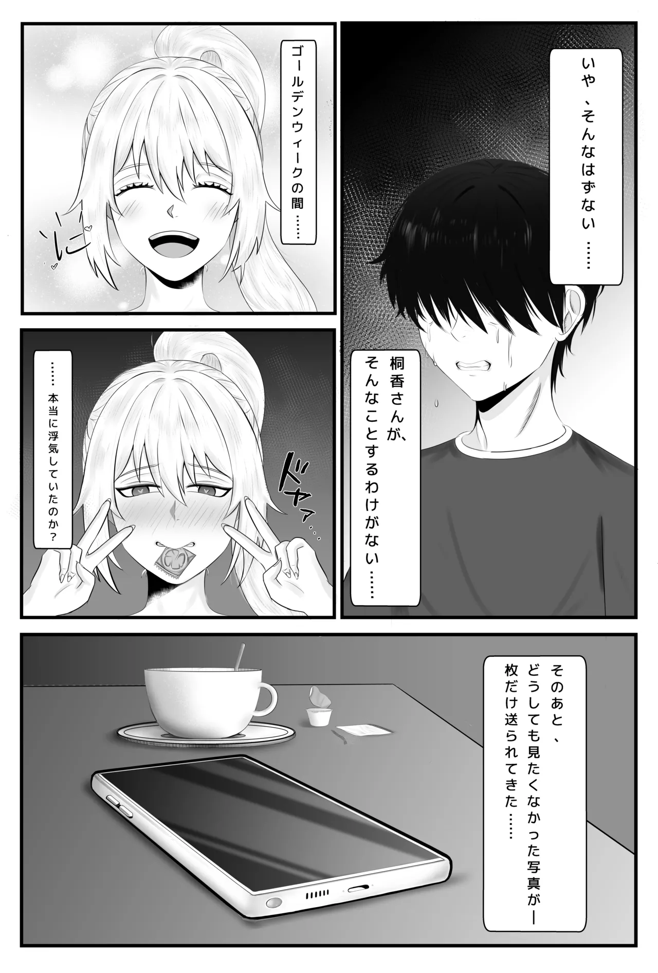 [Melonkun] My Perfect GF Was Cheating [NTR] 이미지 번호 5
