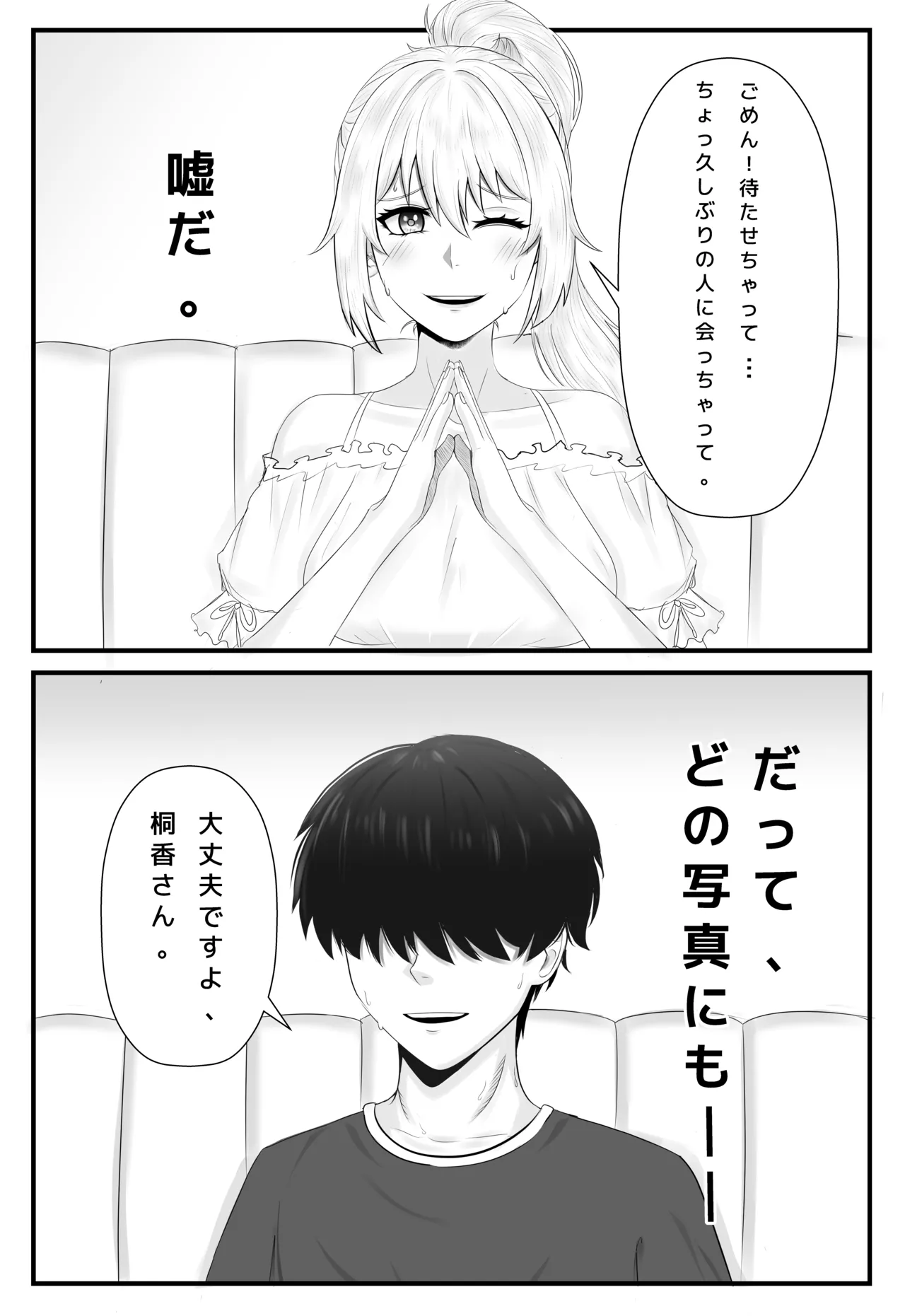 [Melonkun] My Perfect GF Was Cheating [NTR] 이미지 번호 6