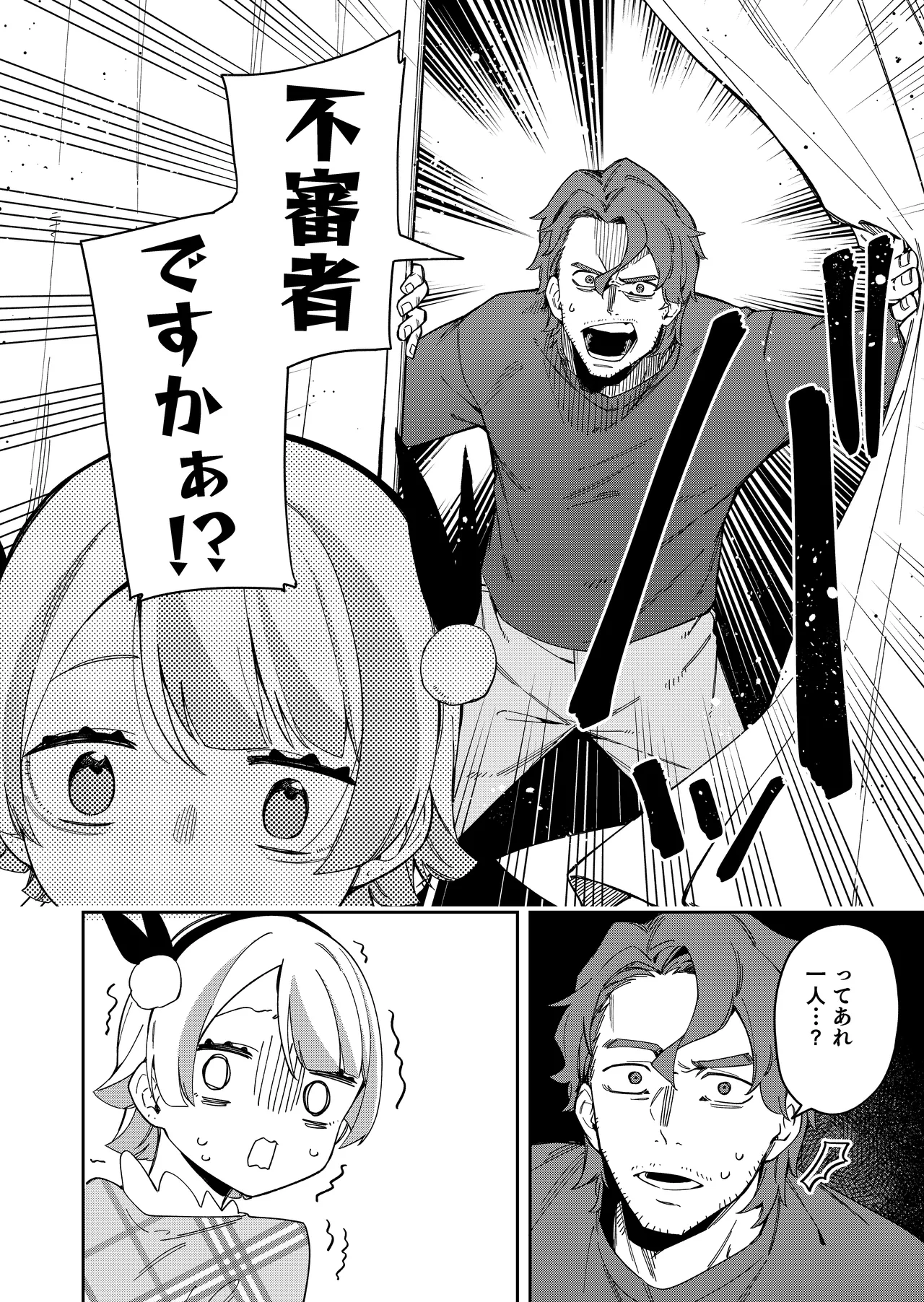 [Shinsekai Set (Shobu)] Rinjin wa Yuumei Haishinsha 7-ninme [Digital] 이미지 번호 6