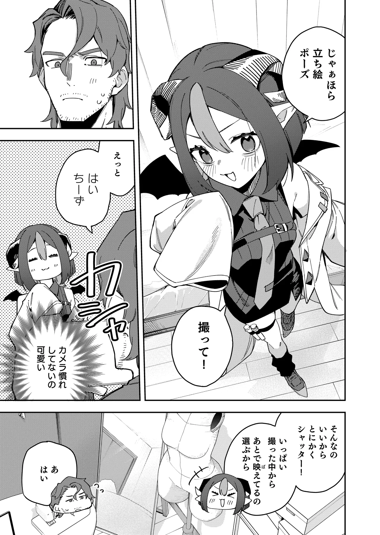 [Shinsekai Set (Shobu)] Rinjin wa Yuumei Haishinsha 7-ninme [Digital] 이미지 번호 13