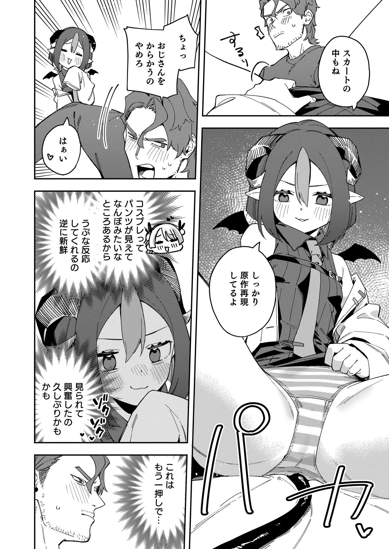 [Shinsekai Set (Shobu)] Rinjin wa Yuumei Haishinsha 7-ninme [Digital] 이미지 번호 16