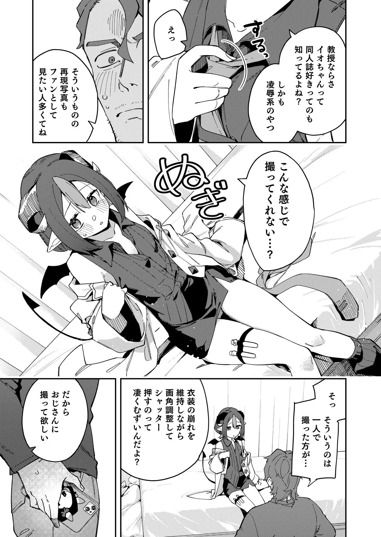 [Shinsekai Set (Shobu)] Rinjin wa Yuumei Haishinsha 7-ninme [Digital] 이미지 번호 17