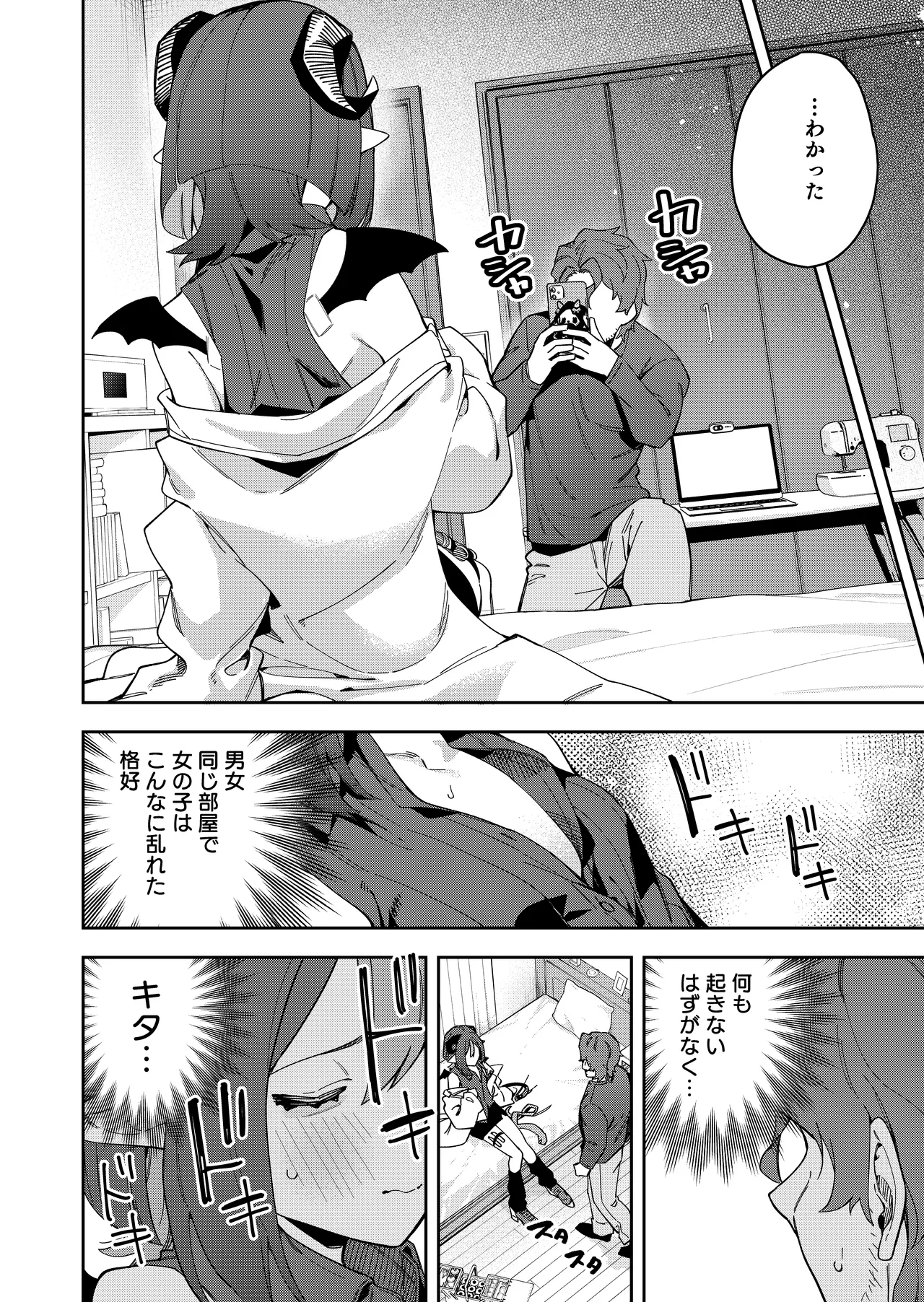 [Shinsekai Set (Shobu)] Rinjin wa Yuumei Haishinsha 7-ninme [Digital] 이미지 번호 18