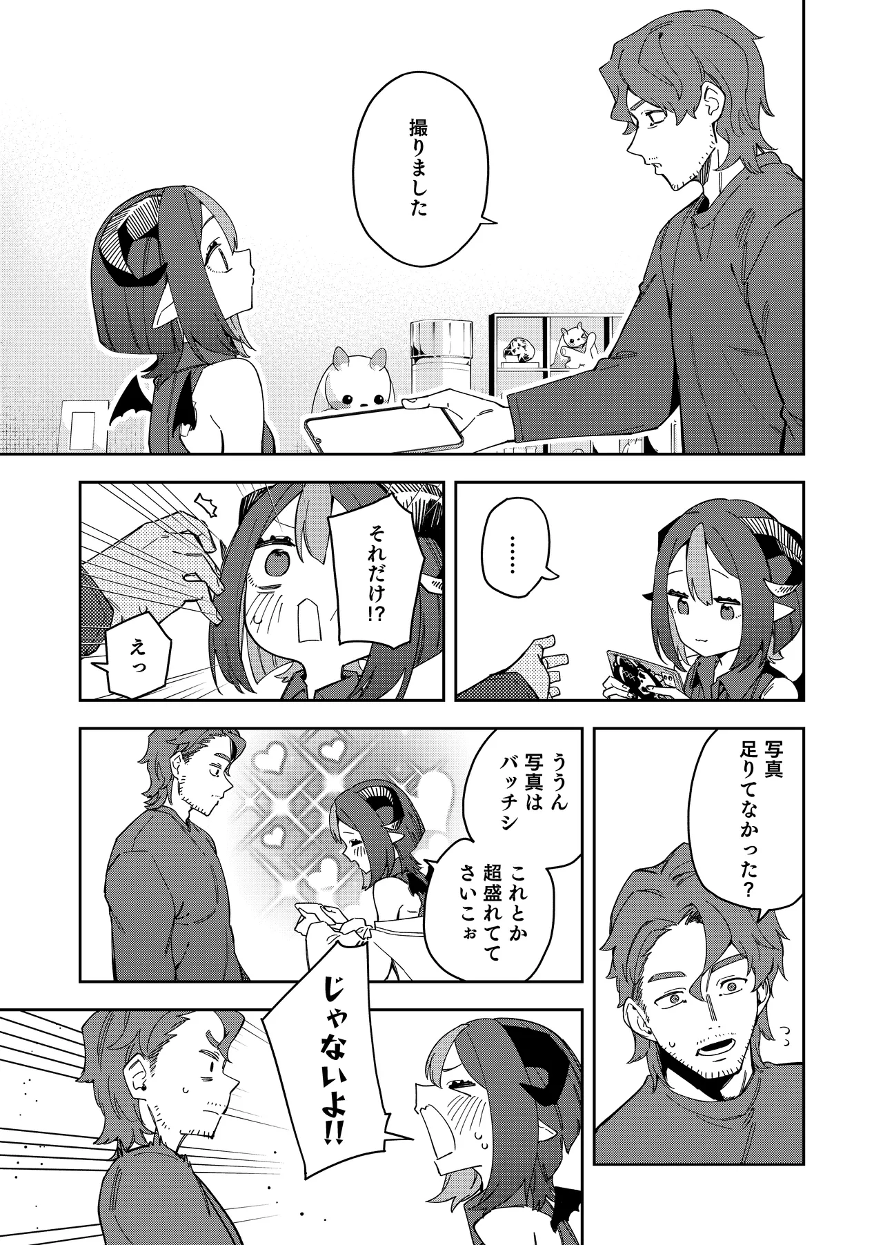 [Shinsekai Set (Shobu)] Rinjin wa Yuumei Haishinsha 7-ninme [Digital] 이미지 번호 19