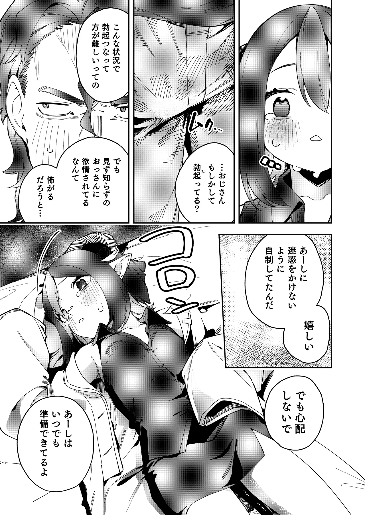 [Shinsekai Set (Shobu)] Rinjin wa Yuumei Haishinsha 7-ninme [Digital] 이미지 번호 21