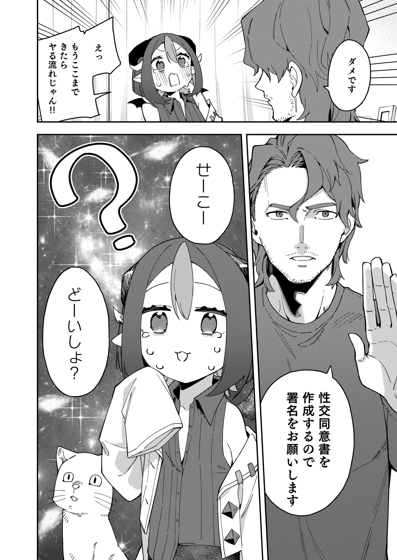 [Shinsekai Set (Shobu)] Rinjin wa Yuumei Haishinsha 7-ninme [Digital] 이미지 번호 22