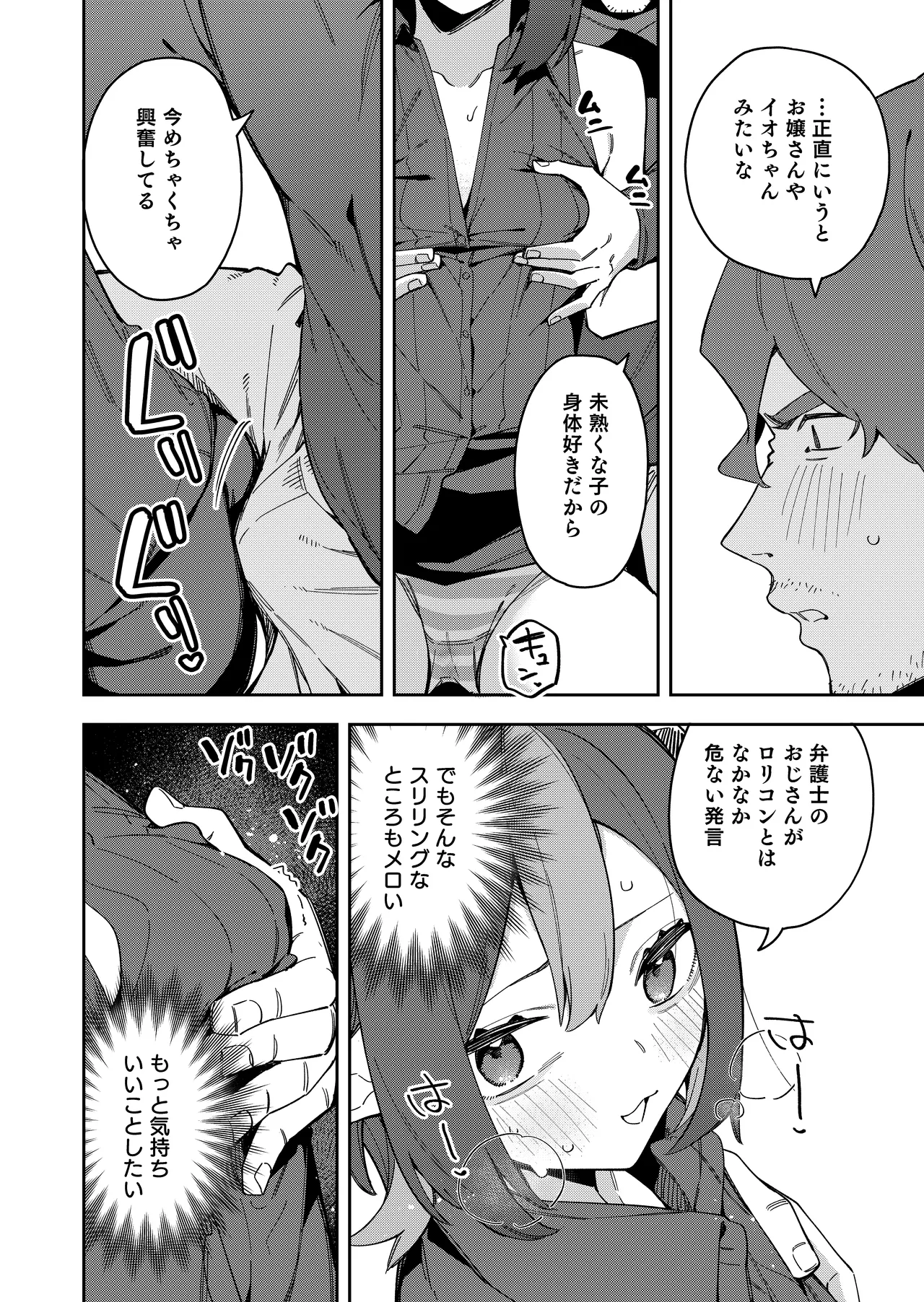 [Shinsekai Set (Shobu)] Rinjin wa Yuumei Haishinsha 7-ninme [Digital] 이미지 번호 28