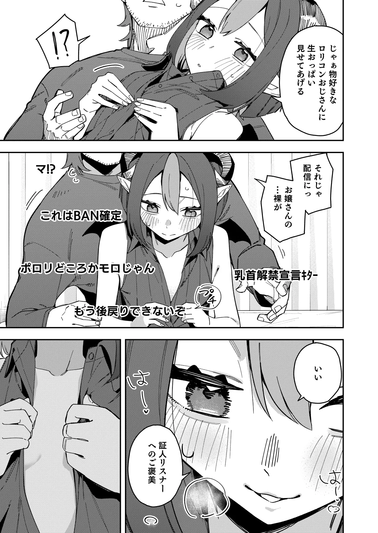 [Shinsekai Set (Shobu)] Rinjin wa Yuumei Haishinsha 7-ninme [Digital] 이미지 번호 29