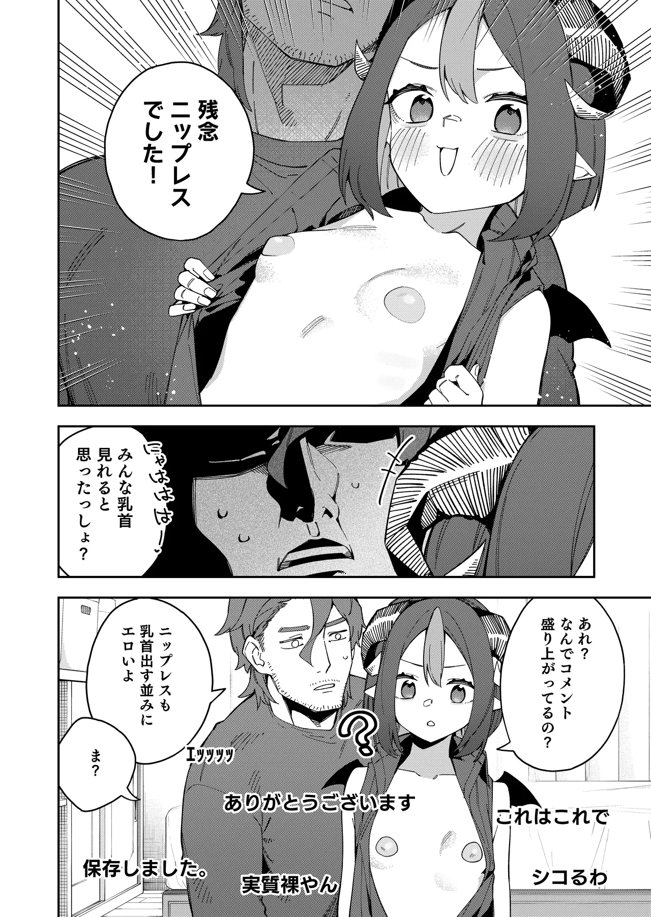 [Shinsekai Set (Shobu)] Rinjin wa Yuumei Haishinsha 7-ninme [Digital] 이미지 번호 30