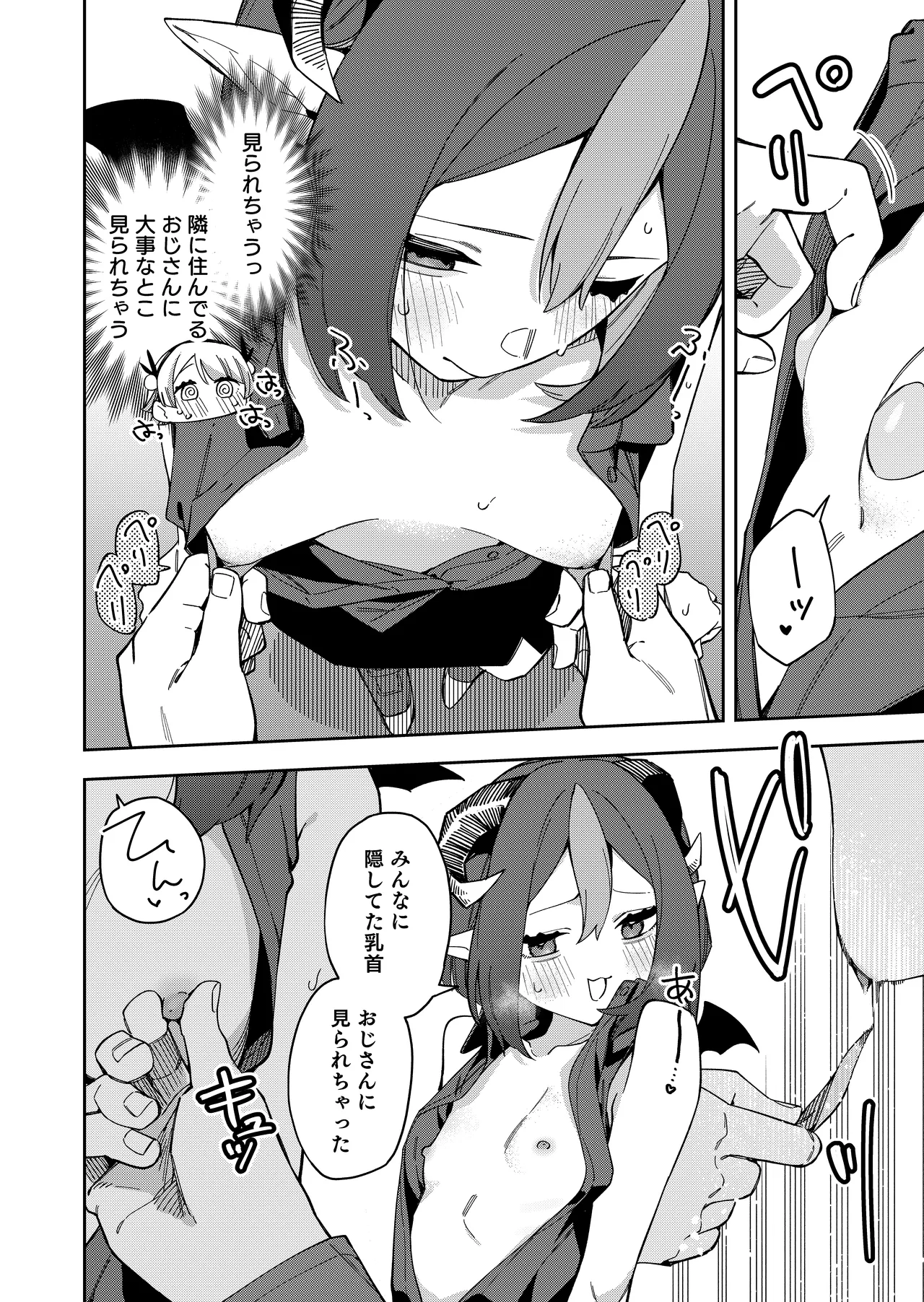 [Shinsekai Set (Shobu)] Rinjin wa Yuumei Haishinsha 7-ninme [Digital] 이미지 번호 32