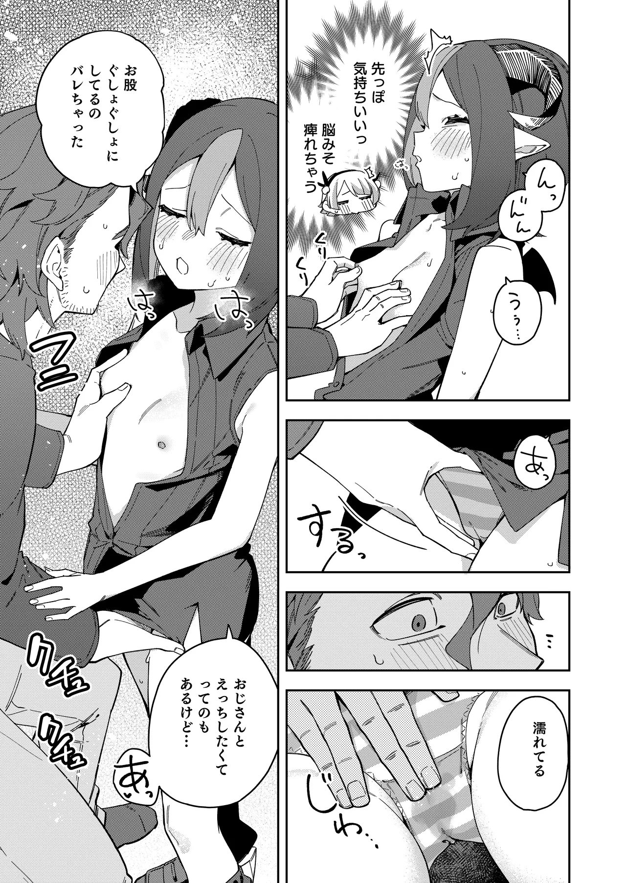 [Shinsekai Set (Shobu)] Rinjin wa Yuumei Haishinsha 7-ninme [Digital] 이미지 번호 33