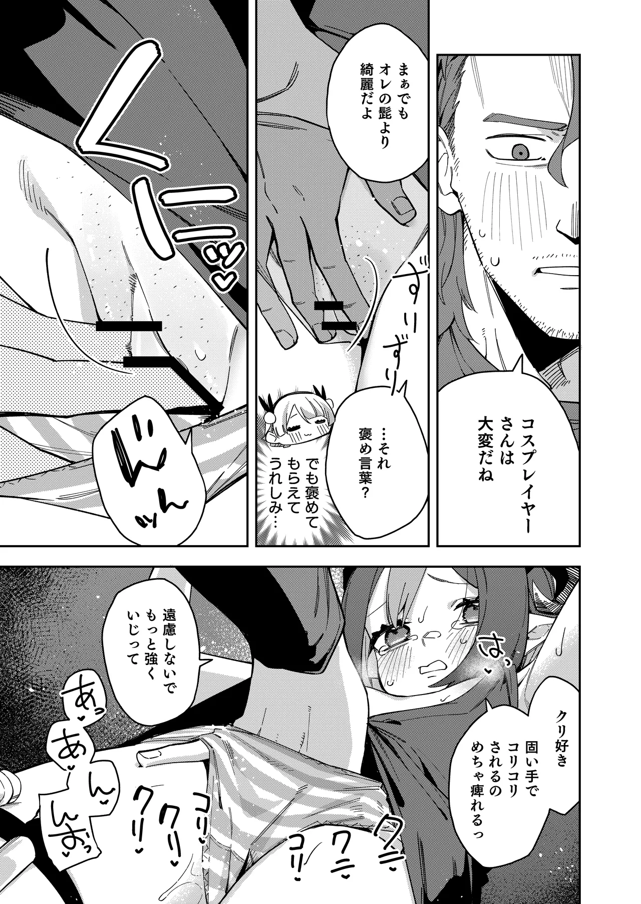 [Shinsekai Set (Shobu)] Rinjin wa Yuumei Haishinsha 7-ninme [Digital] 이미지 번호 35