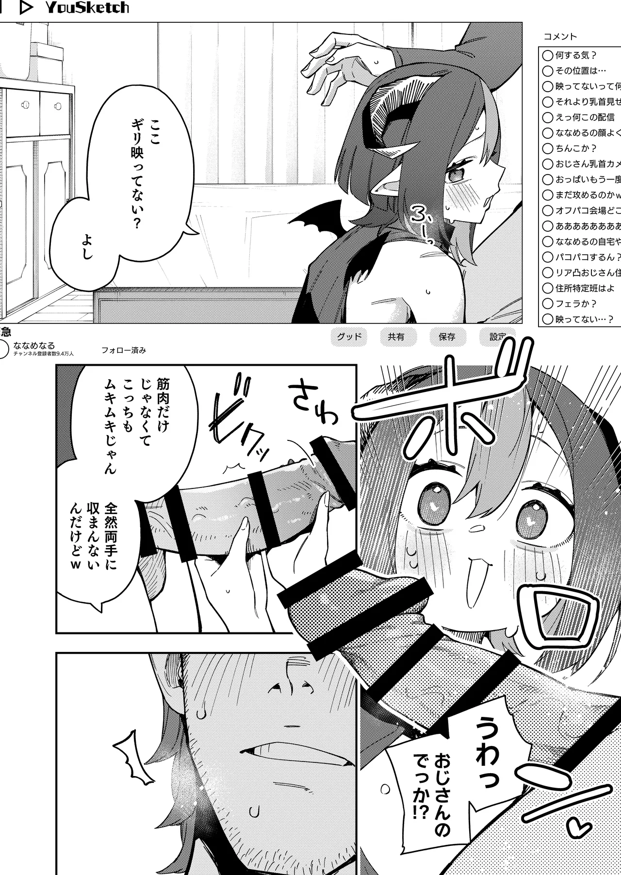 [Shinsekai Set (Shobu)] Rinjin wa Yuumei Haishinsha 7-ninme [Digital] 이미지 번호 38