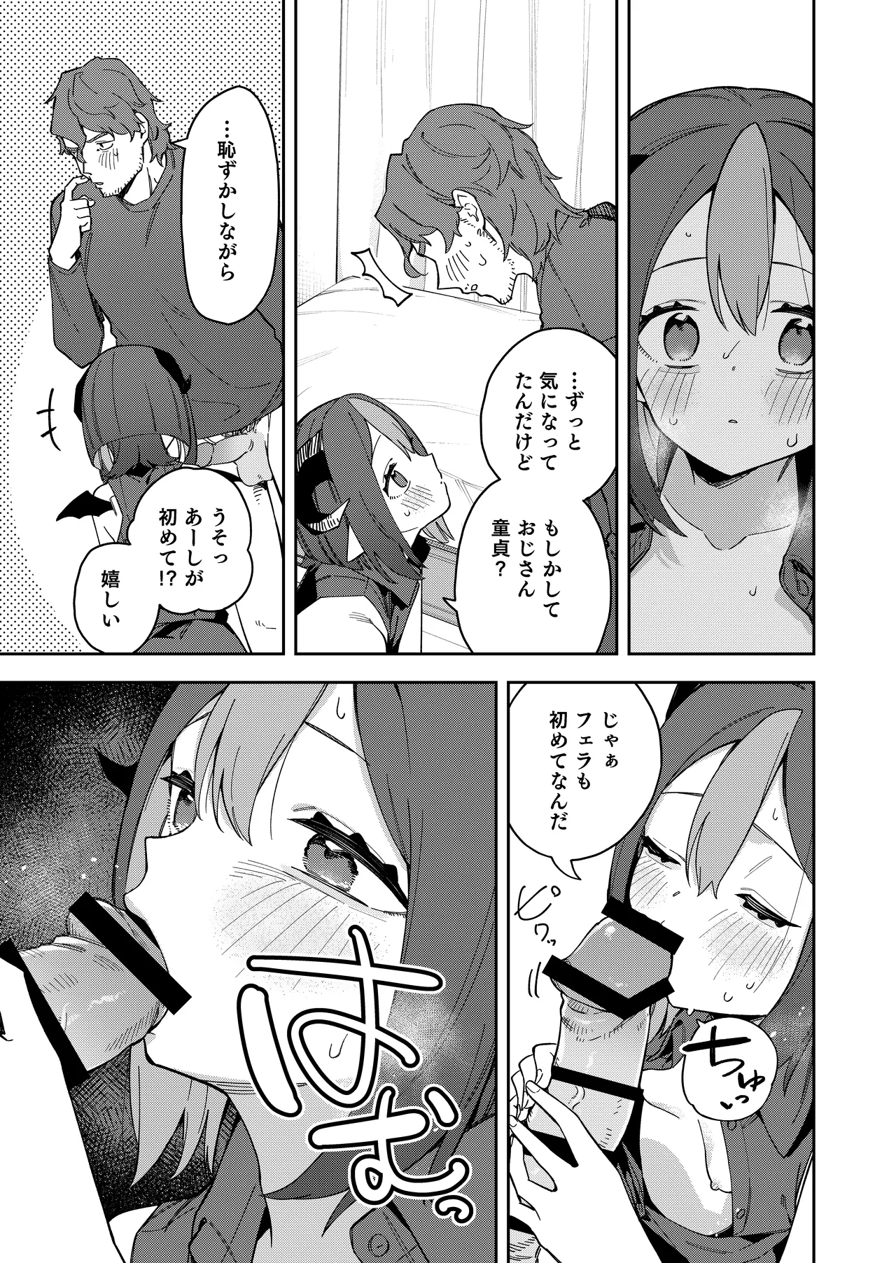 [Shinsekai Set (Shobu)] Rinjin wa Yuumei Haishinsha 7-ninme [Digital] 이미지 번호 39