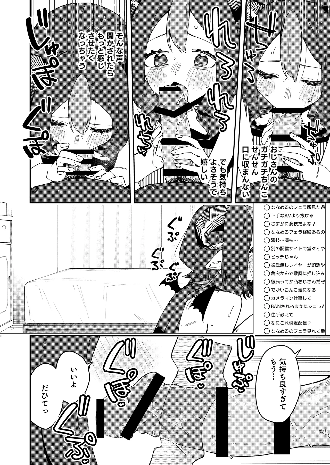 [Shinsekai Set (Shobu)] Rinjin wa Yuumei Haishinsha 7-ninme [Digital] 이미지 번호 40