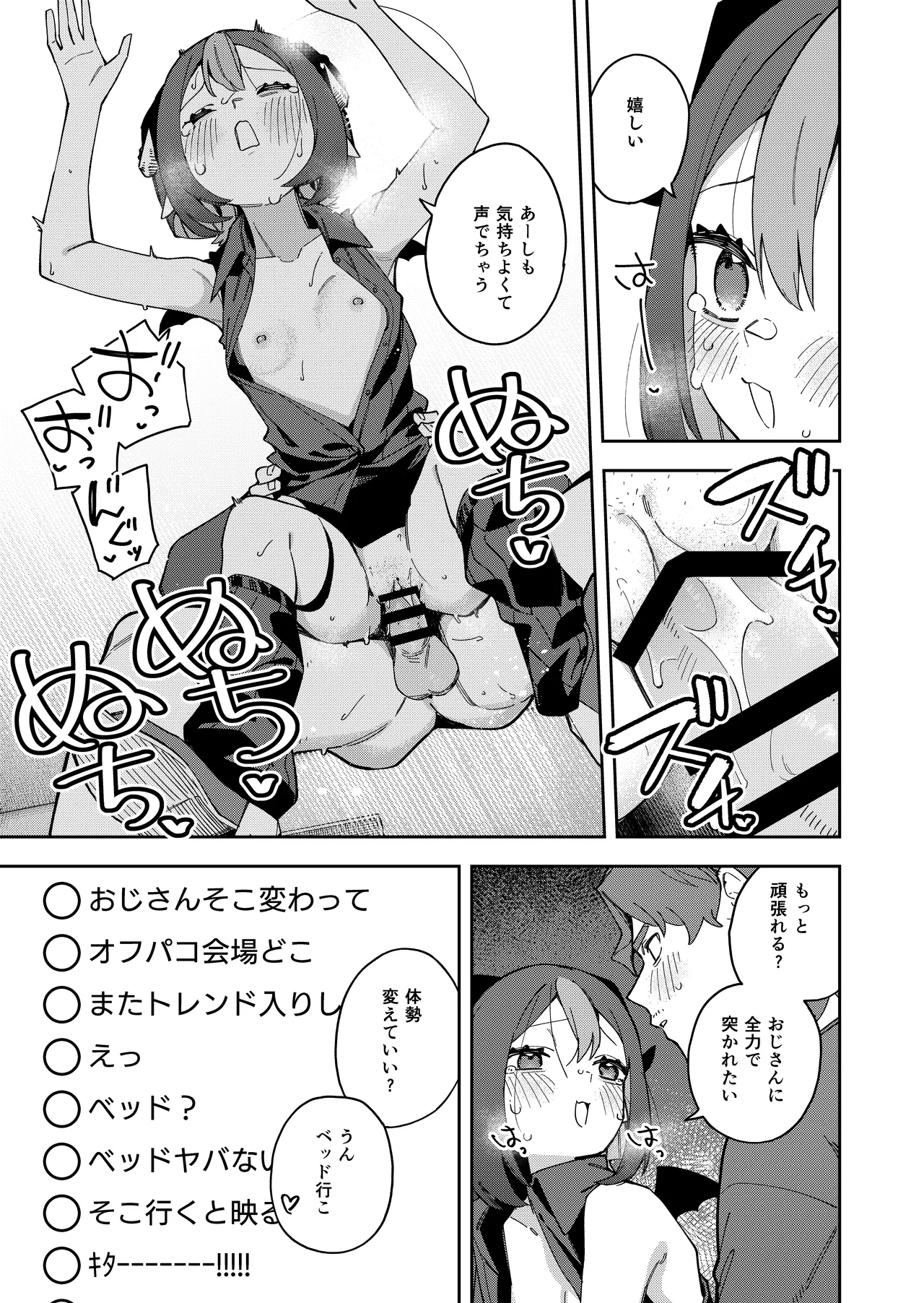 [Shinsekai Set (Shobu)] Rinjin wa Yuumei Haishinsha 7-ninme [Digital] 이미지 번호 45