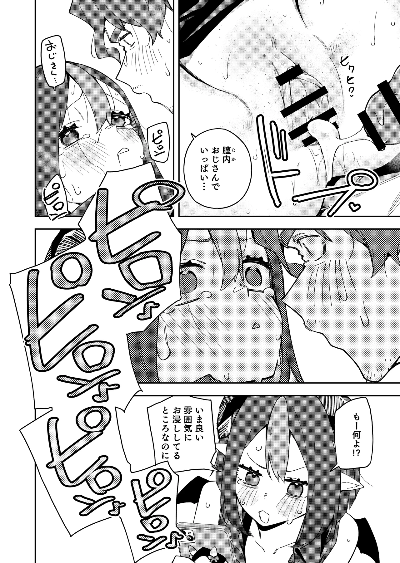 [Shinsekai Set (Shobu)] Rinjin wa Yuumei Haishinsha 7-ninme [Digital] 이미지 번호 50