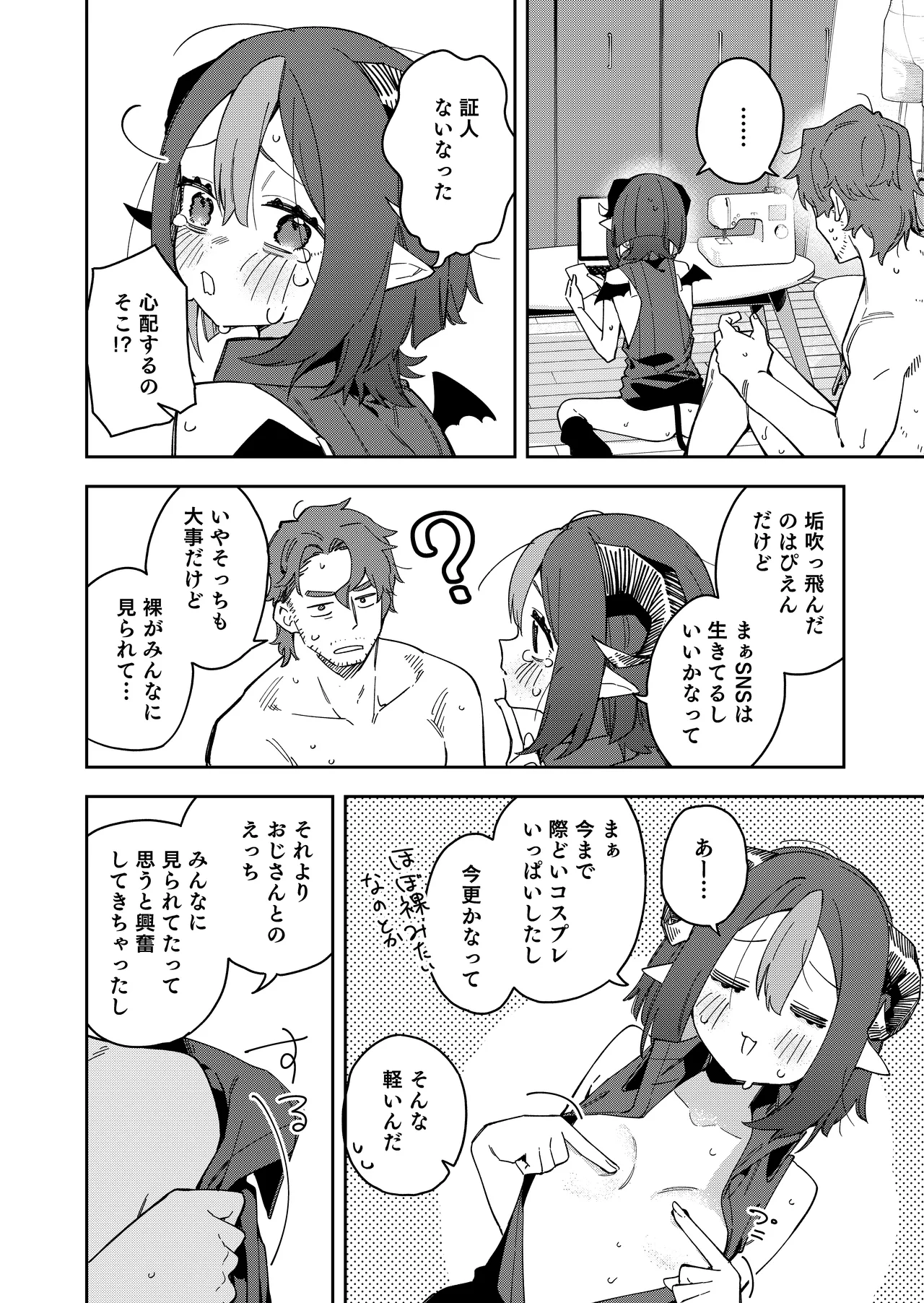 [Shinsekai Set (Shobu)] Rinjin wa Yuumei Haishinsha 7-ninme [Digital] 이미지 번호 52