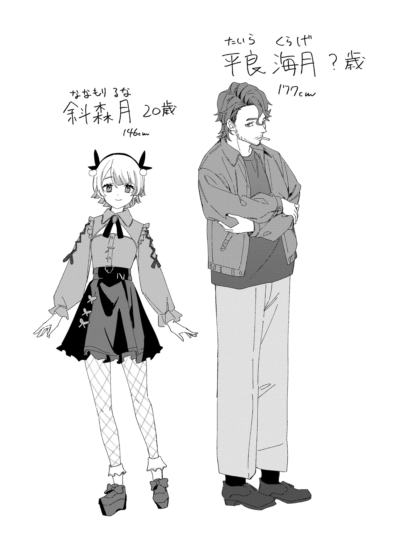 [Shinsekai Set (Shobu)] Rinjin wa Yuumei Haishinsha 7-ninme [Digital] 이미지 번호 56