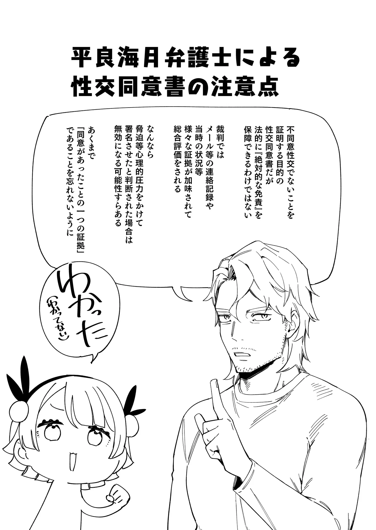 [Shinsekai Set (Shobu)] Rinjin wa Yuumei Haishinsha 7-ninme [Digital] 이미지 번호 57