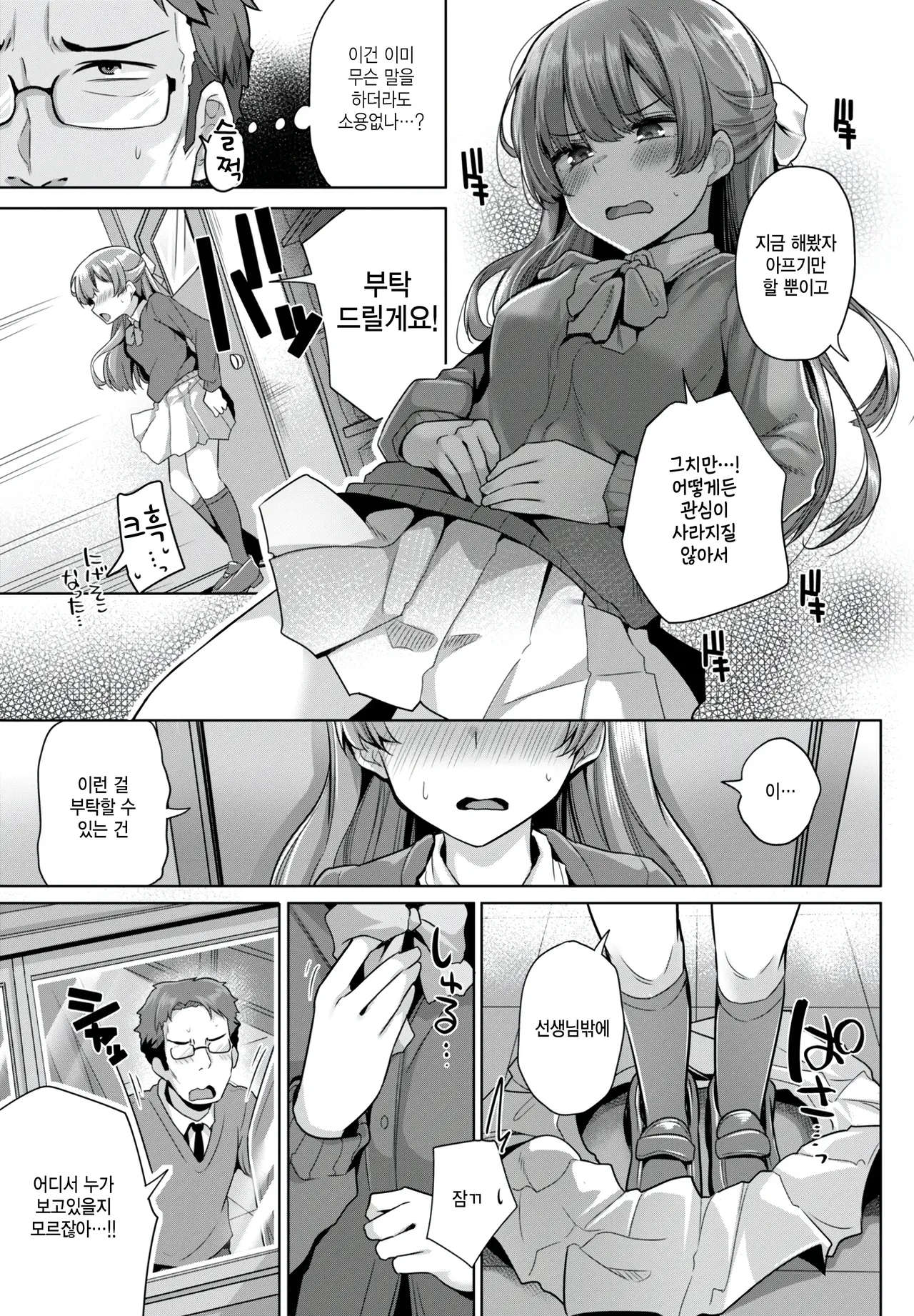 [Yoshida] Onanii dake ja Monotarinai (COMIC Penguin Club 2026-01) [Korean] [팀 털난보리] [Digital] 3eme image