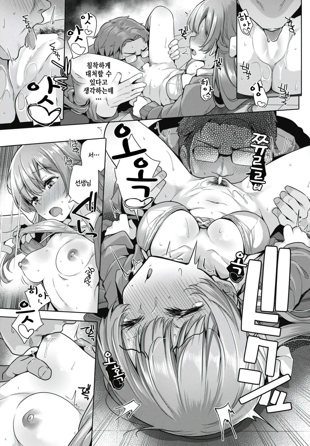 [Yoshida] Onanii dake ja Monotarinai (COMIC Penguin Club 2026-01) [Korean] [팀 털난보리] [Digital] 9eme image