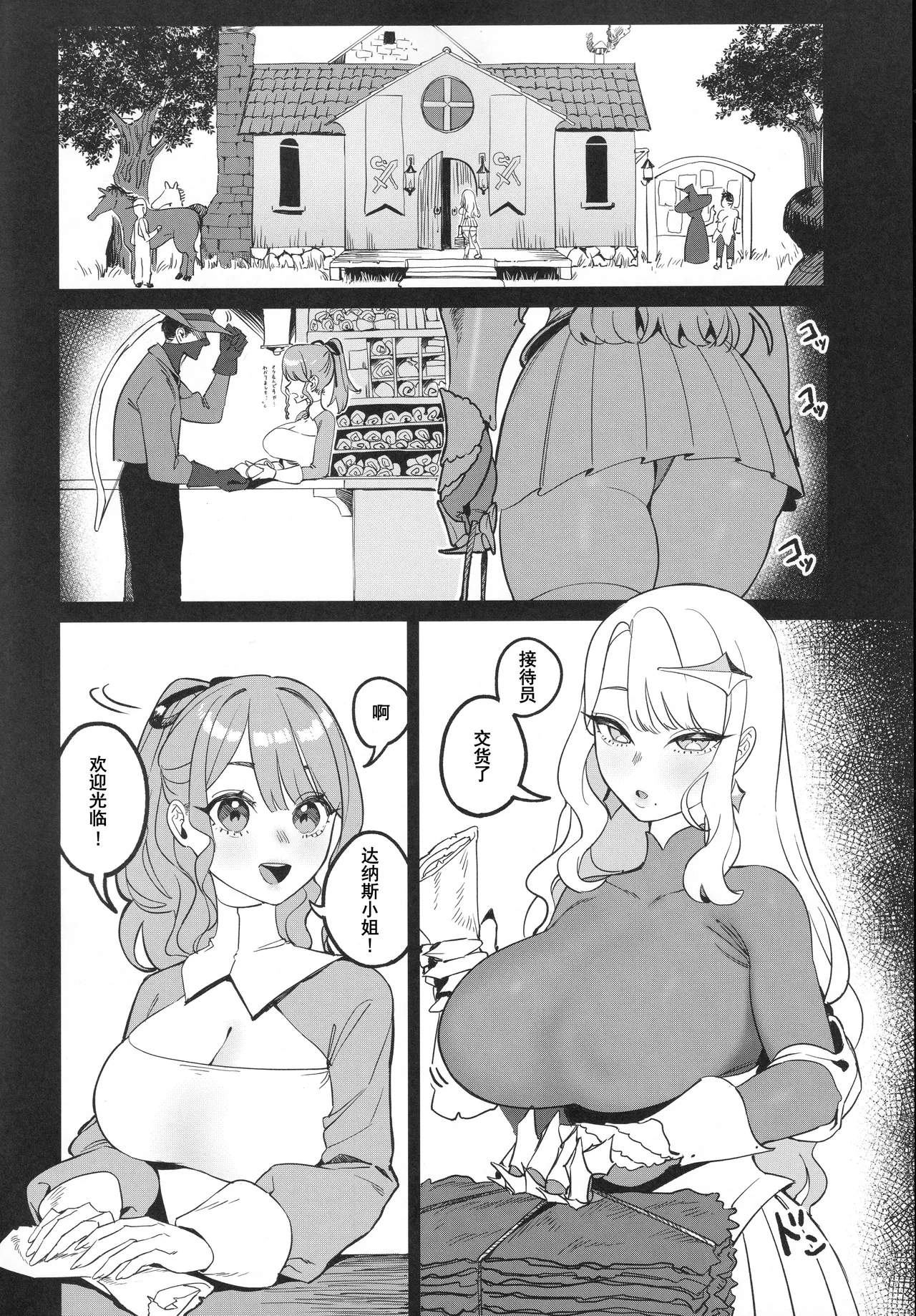 [Chigui (Beijuu)] Keikyoku o Madowasu Hana | 荆棘的堕欲花瓣 [Chinese] [橙山个人汉化] изображение № 4