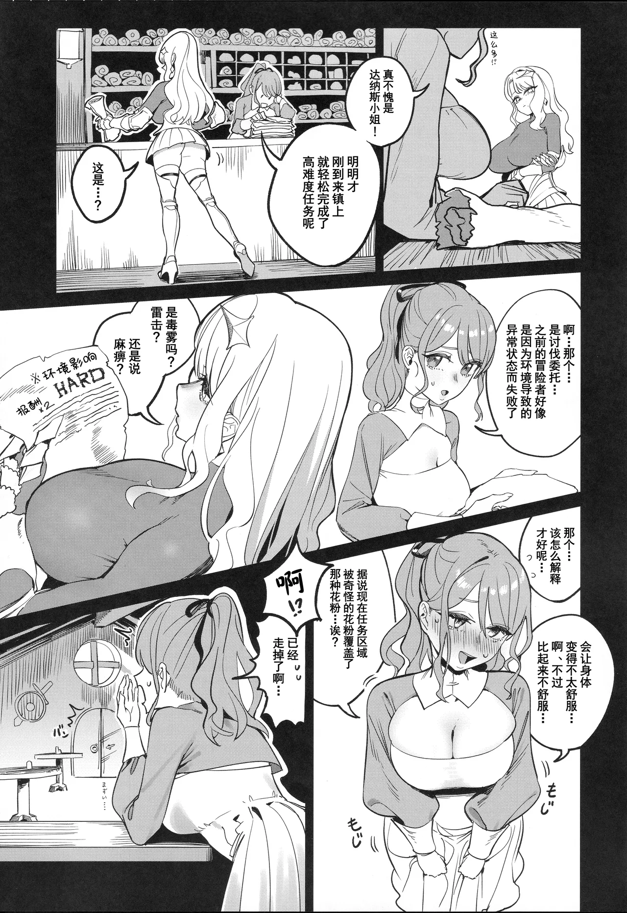 [Chigui (Beijuu)] Keikyoku o Madowasu Hana | 荆棘的堕欲花瓣 [Chinese] [橙山个人汉化] изображение № 5