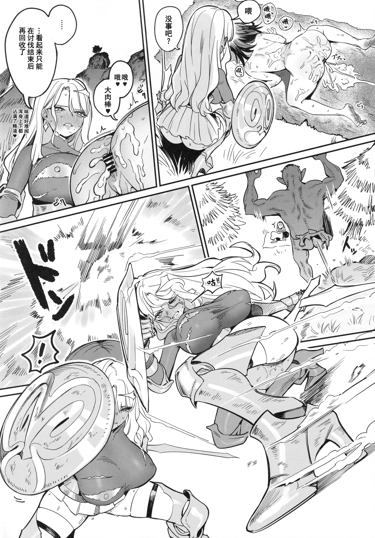 [Chigui (Beijuu)] Keikyoku o Madowasu Hana | 荆棘的堕欲花瓣 [Chinese] [橙山个人汉化] изображение № 12