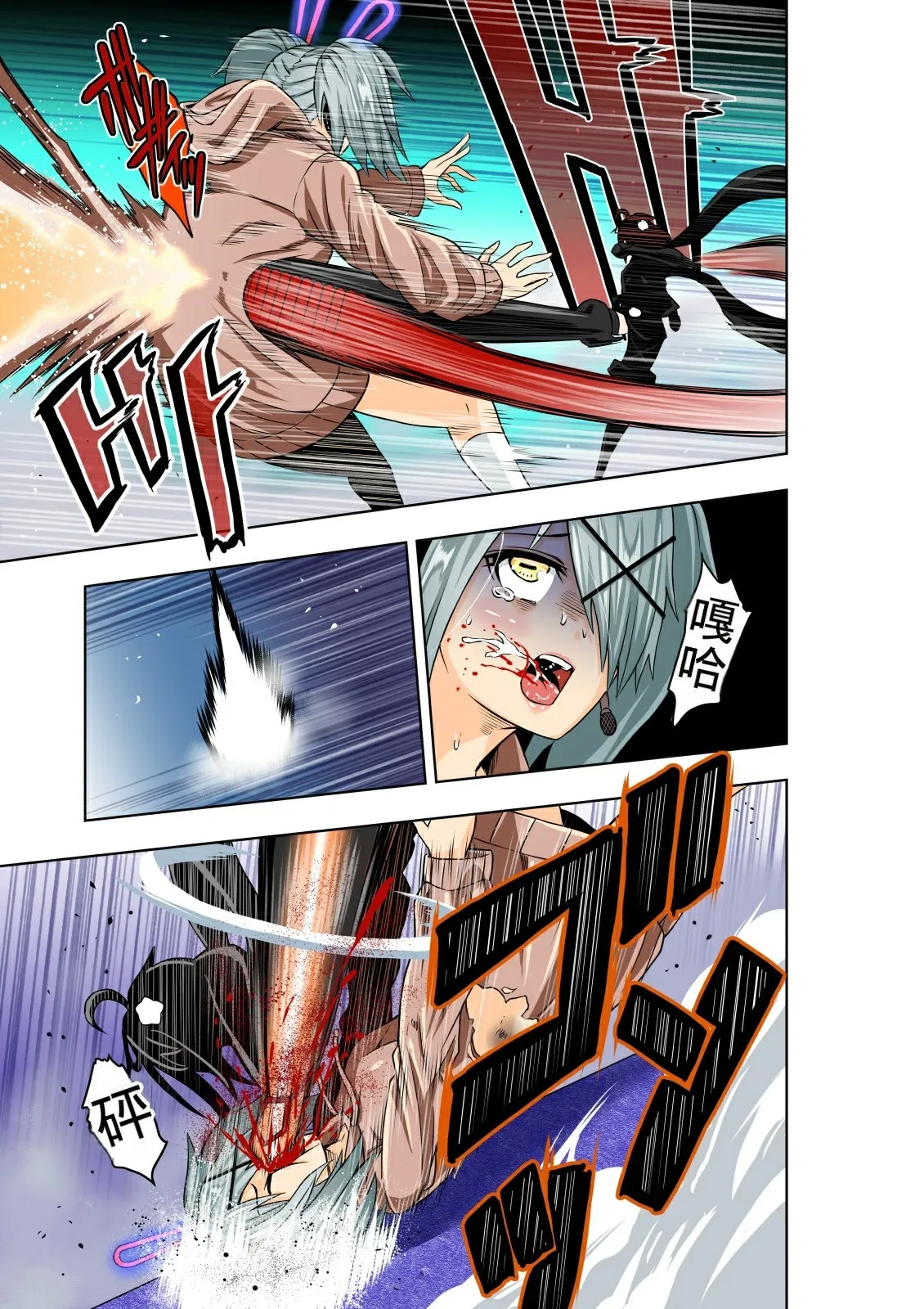 [COCOA] BOUNTY HUNTER GIRL vs PRO GAMER Ch. 11[Chinese]-Slime个人汉化 이미지 번호 7