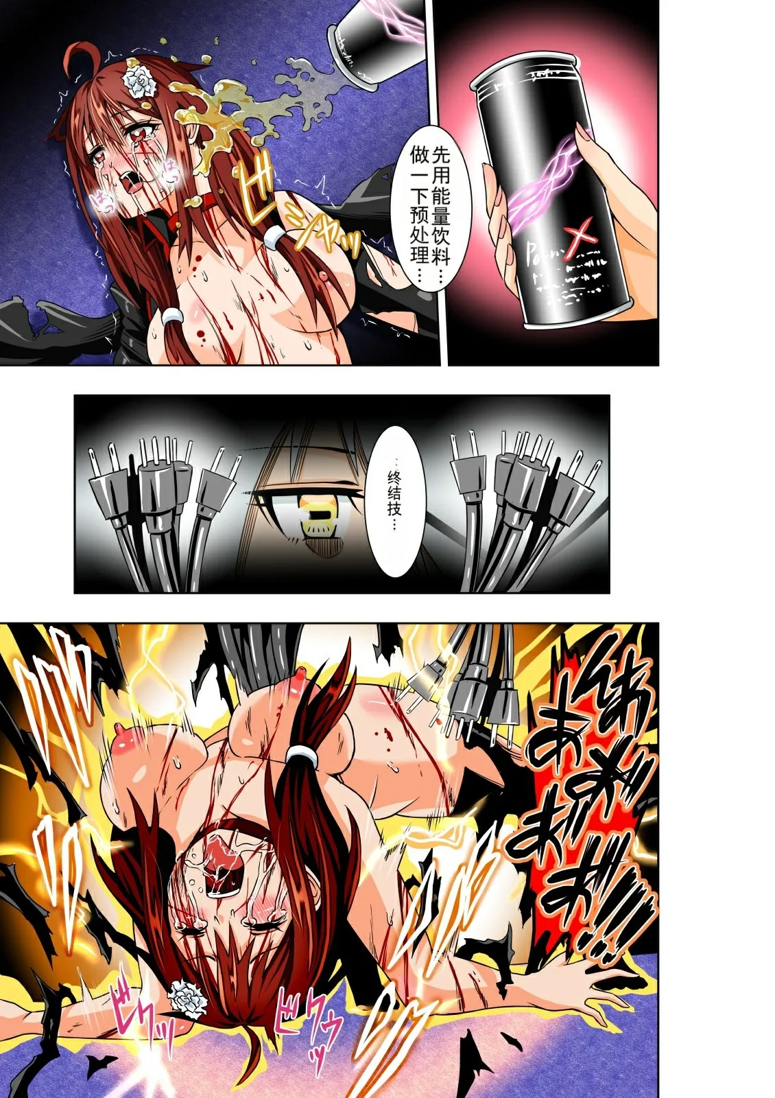 [COCOA] BOUNTY HUNTER GIRL vs PRO GAMER Ch. 11[Chinese]-Slime个人汉化 이미지 번호 19