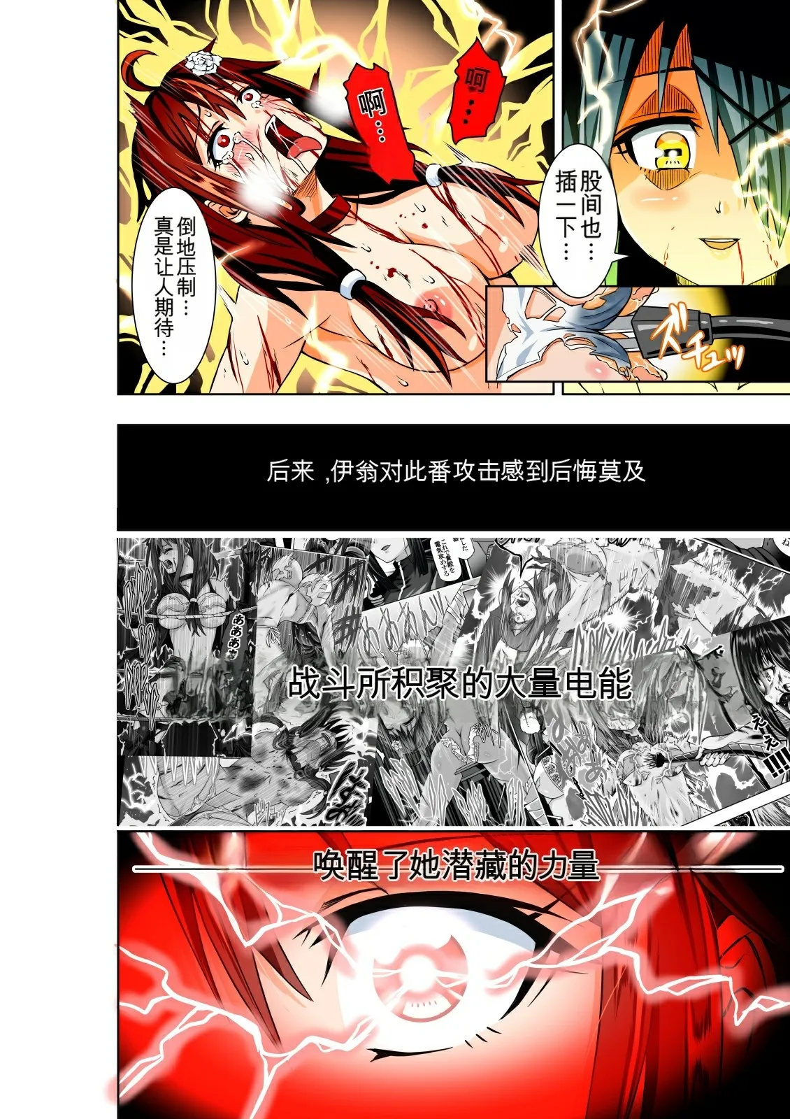[COCOA] BOUNTY HUNTER GIRL vs PRO GAMER Ch. 11[Chinese]-Slime个人汉化 이미지 번호 20