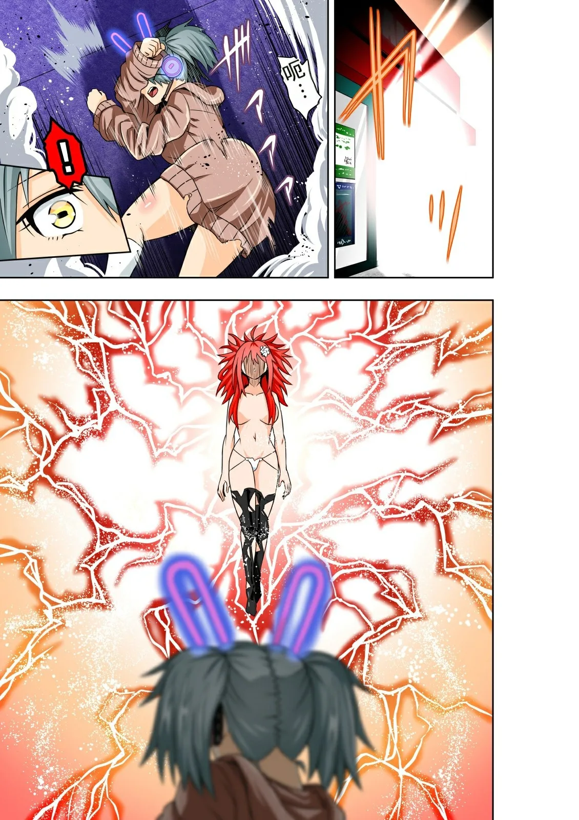 [COCOA] BOUNTY HUNTER GIRL vs PRO GAMER Ch. 11[Chinese]-Slime个人汉化 이미지 번호 21