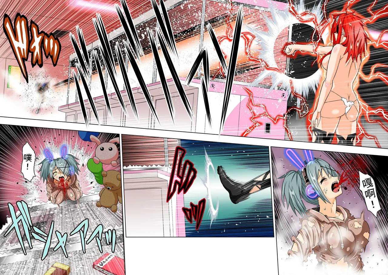 [COCOA] BOUNTY HUNTER GIRL vs PRO GAMER Ch. 11[Chinese]-Slime个人汉化 이미지 번호 24