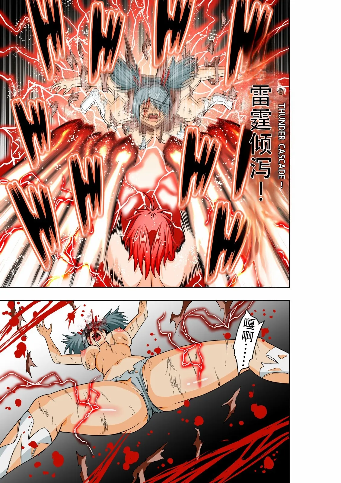 [COCOA] BOUNTY HUNTER GIRL vs PRO GAMER Ch. 11[Chinese]-Slime个人汉化 이미지 번호 26