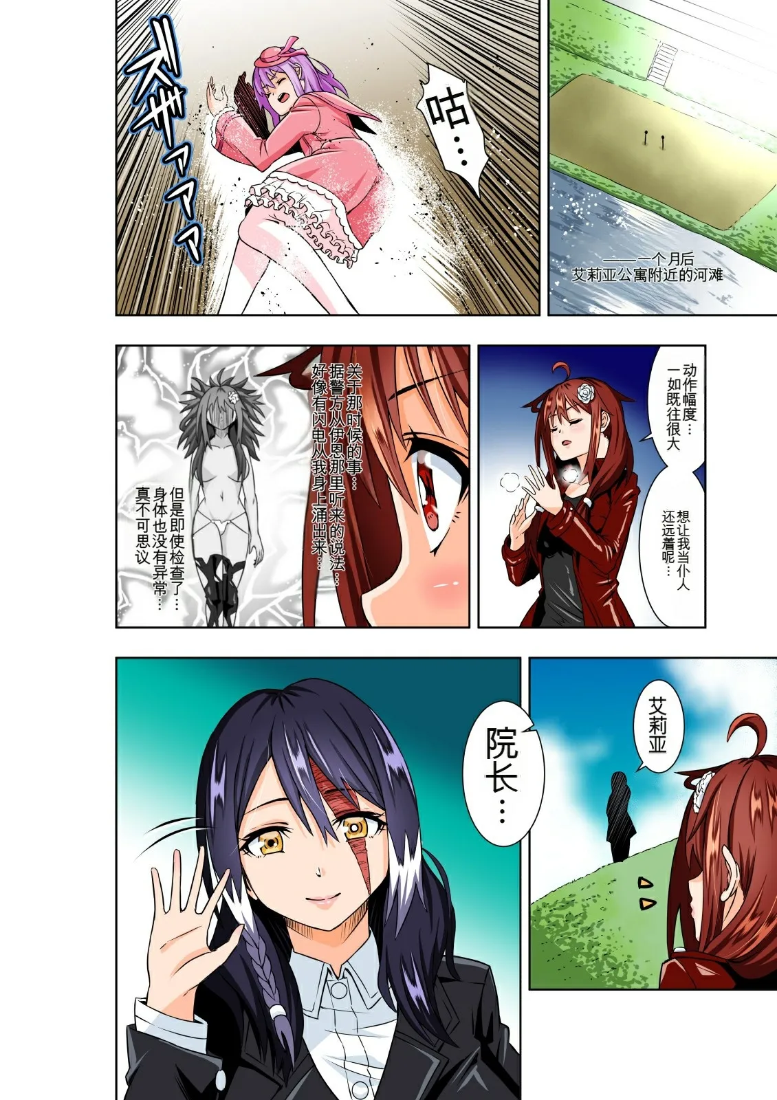 [COCOA] BOUNTY HUNTER GIRL vs PRO GAMER Ch. 11[Chinese]-Slime个人汉化 이미지 번호 30