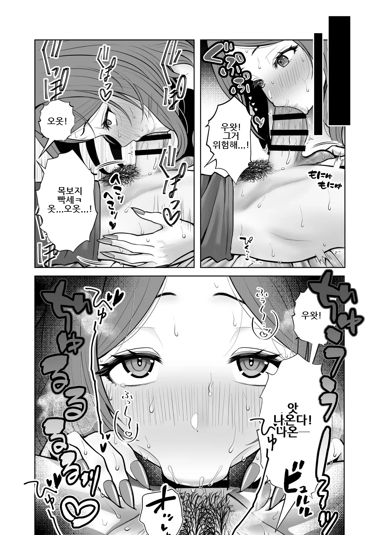 [Pleasure Amnesia] Uchi no Oyako Netorimasen ka? ~Tonari no Oyakodon Delivery~｜우리집 모녀 빼앗지 않을래요? ~이웃의 모녀덮밥 딜리버리~ [Korean] Bildnummer 22