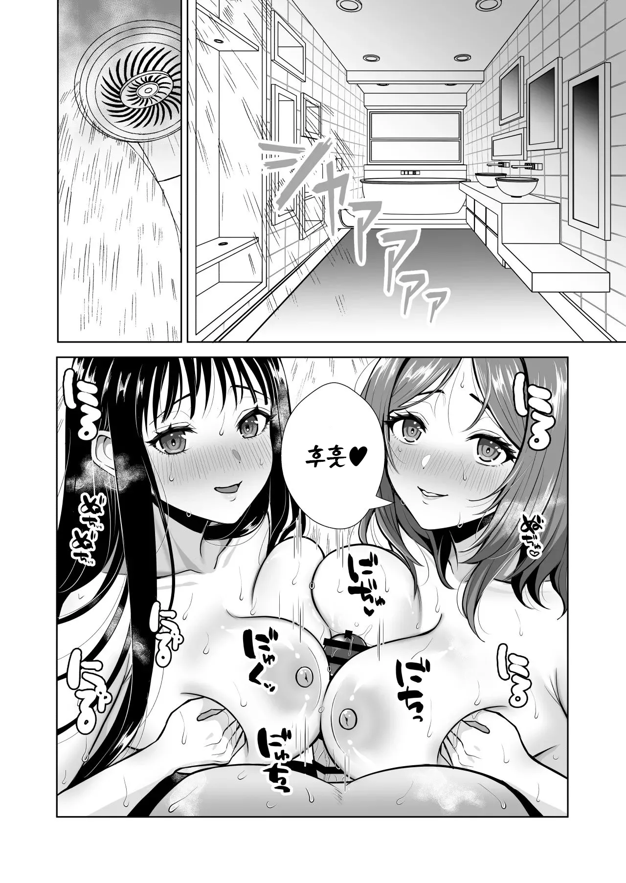 [Pleasure Amnesia] Uchi no Oyako Netorimasen ka? ~Tonari no Oyakodon Delivery~｜우리집 모녀 빼앗지 않을래요? ~이웃의 모녀덮밥 딜리버리~ [Korean] Bildnummer 31