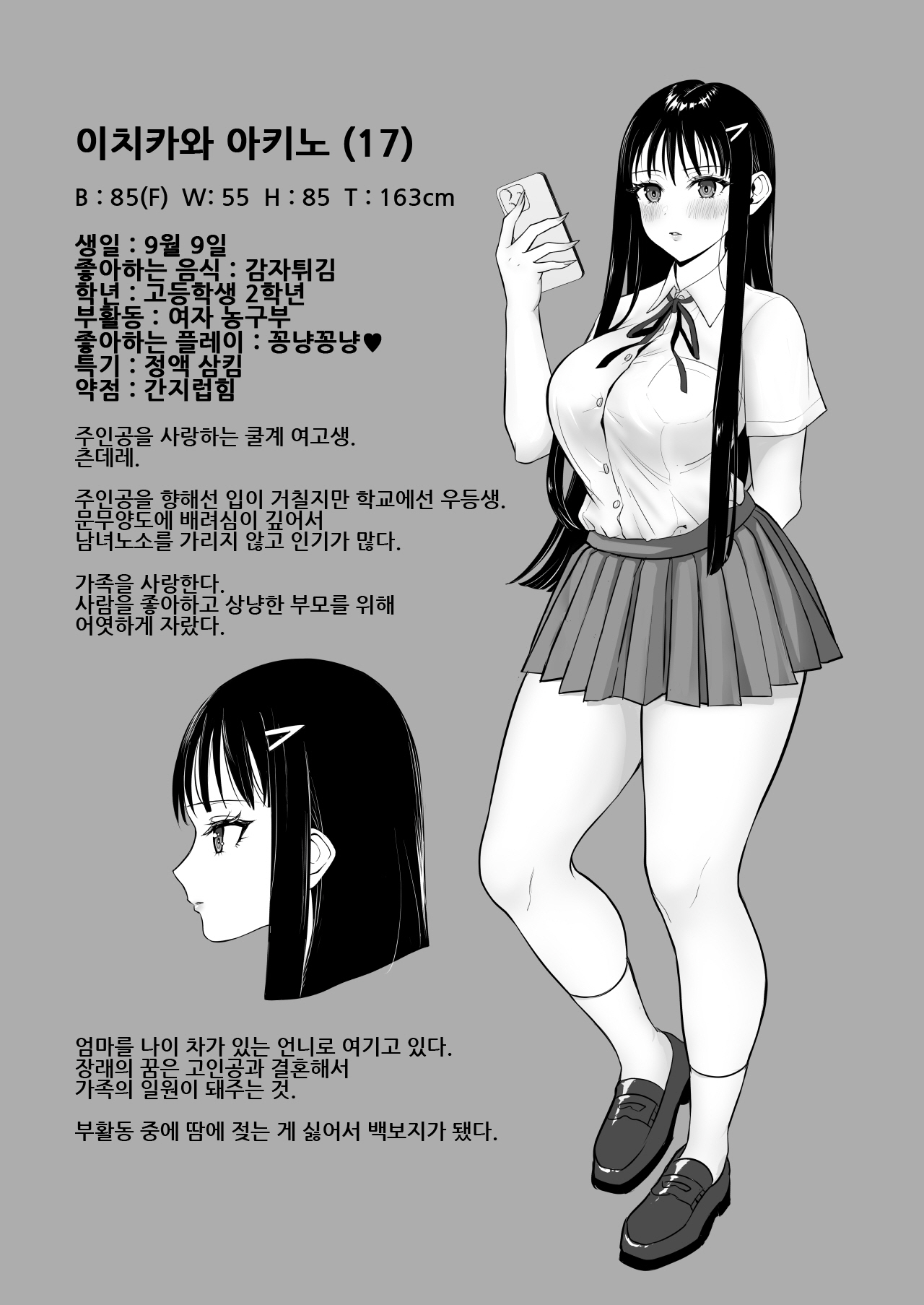 [Pleasure Amnesia] Uchi no Oyako Netorimasen ka? ~Tonari no Oyakodon Delivery~｜우리집 모녀 빼앗지 않을래요? ~이웃의 모녀덮밥 딜리버리~ [Korean] Bildnummer 40