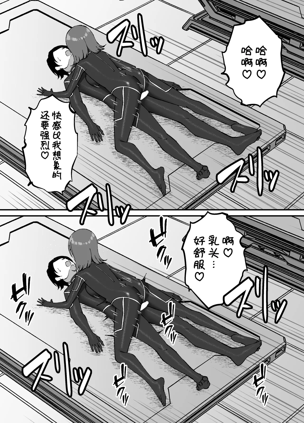 [Grande Size (Grande)] Seitai Picchiri Suit Kenkyuushitsu [Chinese] [space6ar] [Digital] numero di immagine  17