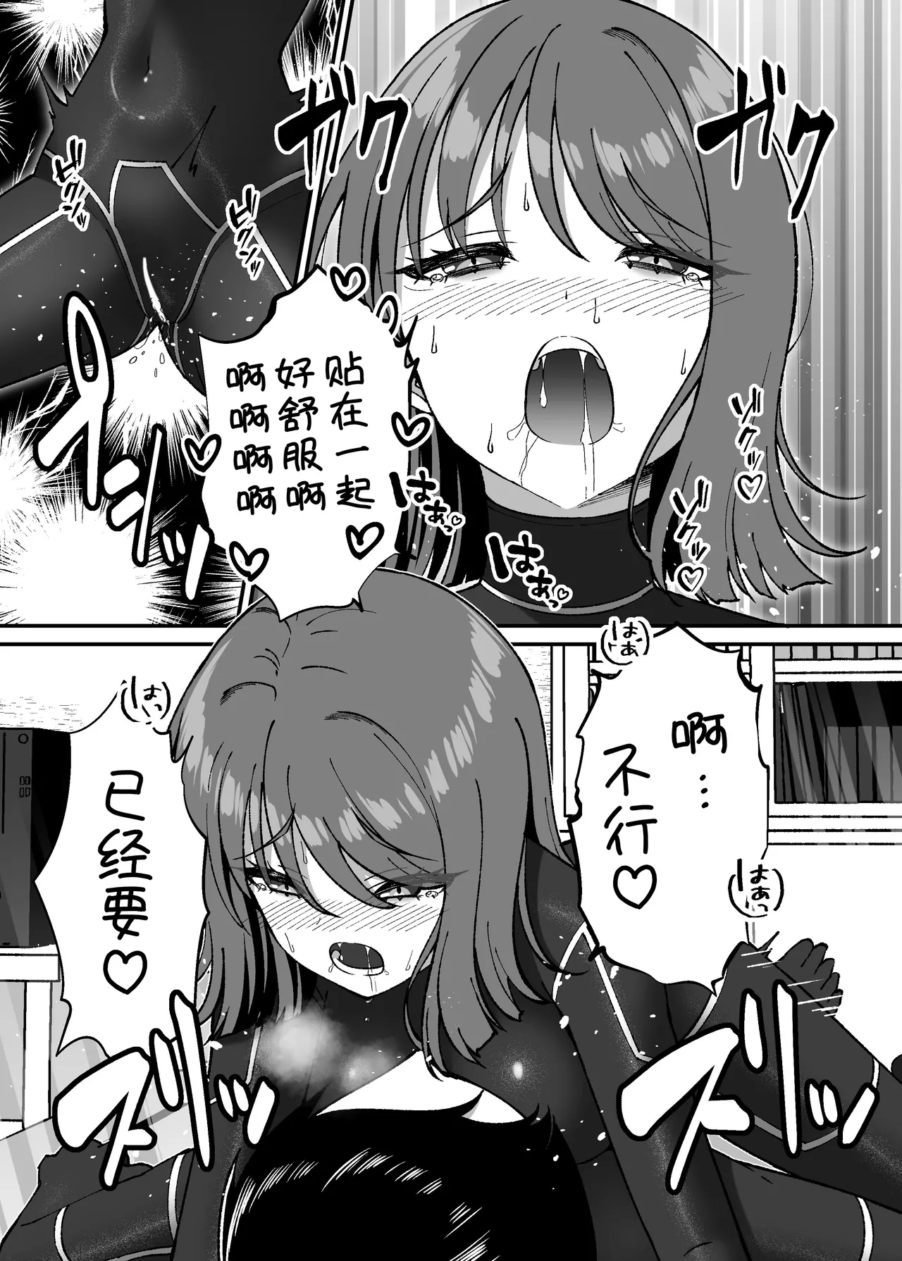 [Grande Size (Grande)] Seitai Picchiri Suit Kenkyuushitsu [Chinese] [space6ar] [Digital] numero di immagine  18