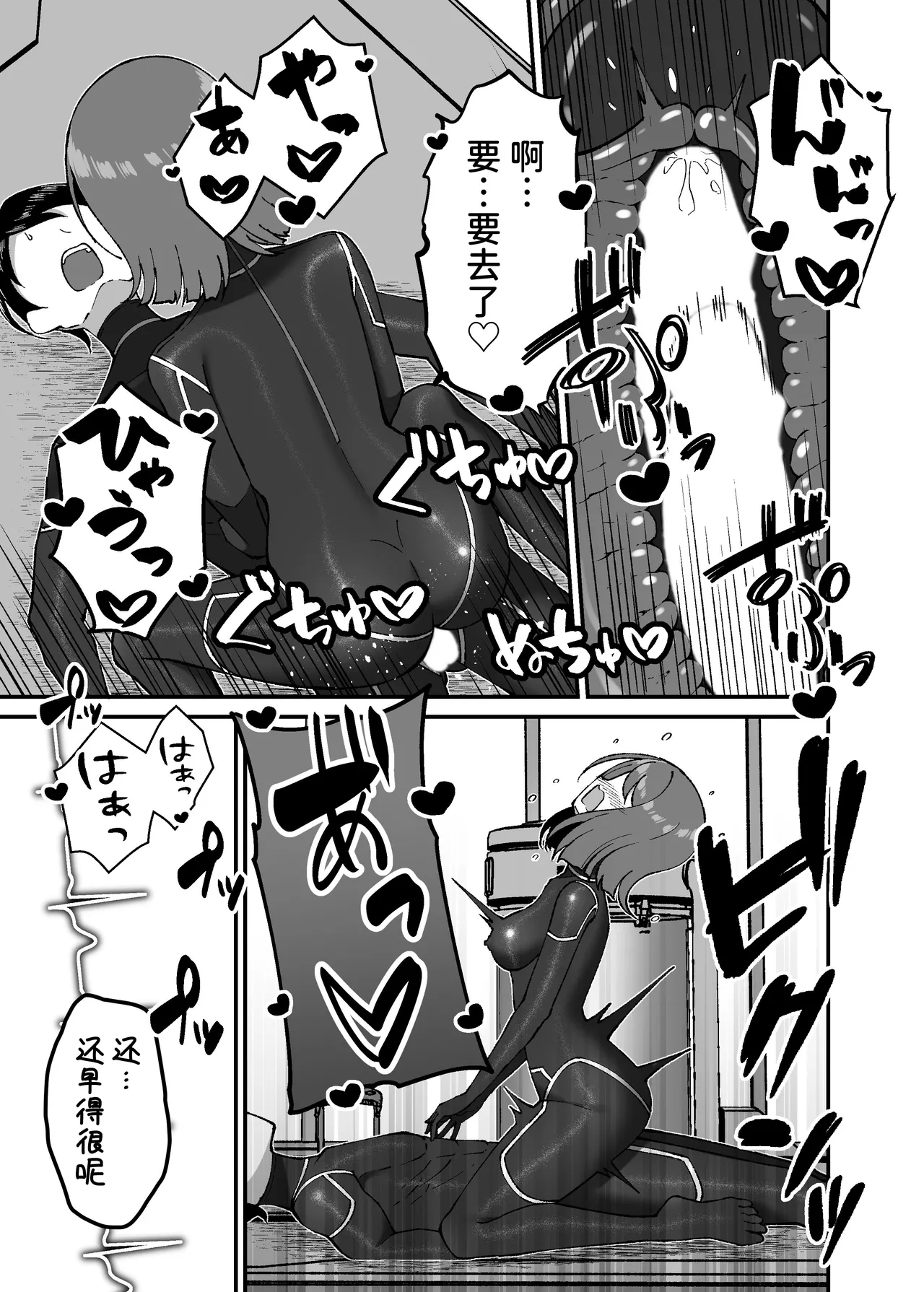 [Grande Size (Grande)] Seitai Picchiri Suit Kenkyuushitsu [Chinese] [space6ar] [Digital] numero di immagine  24